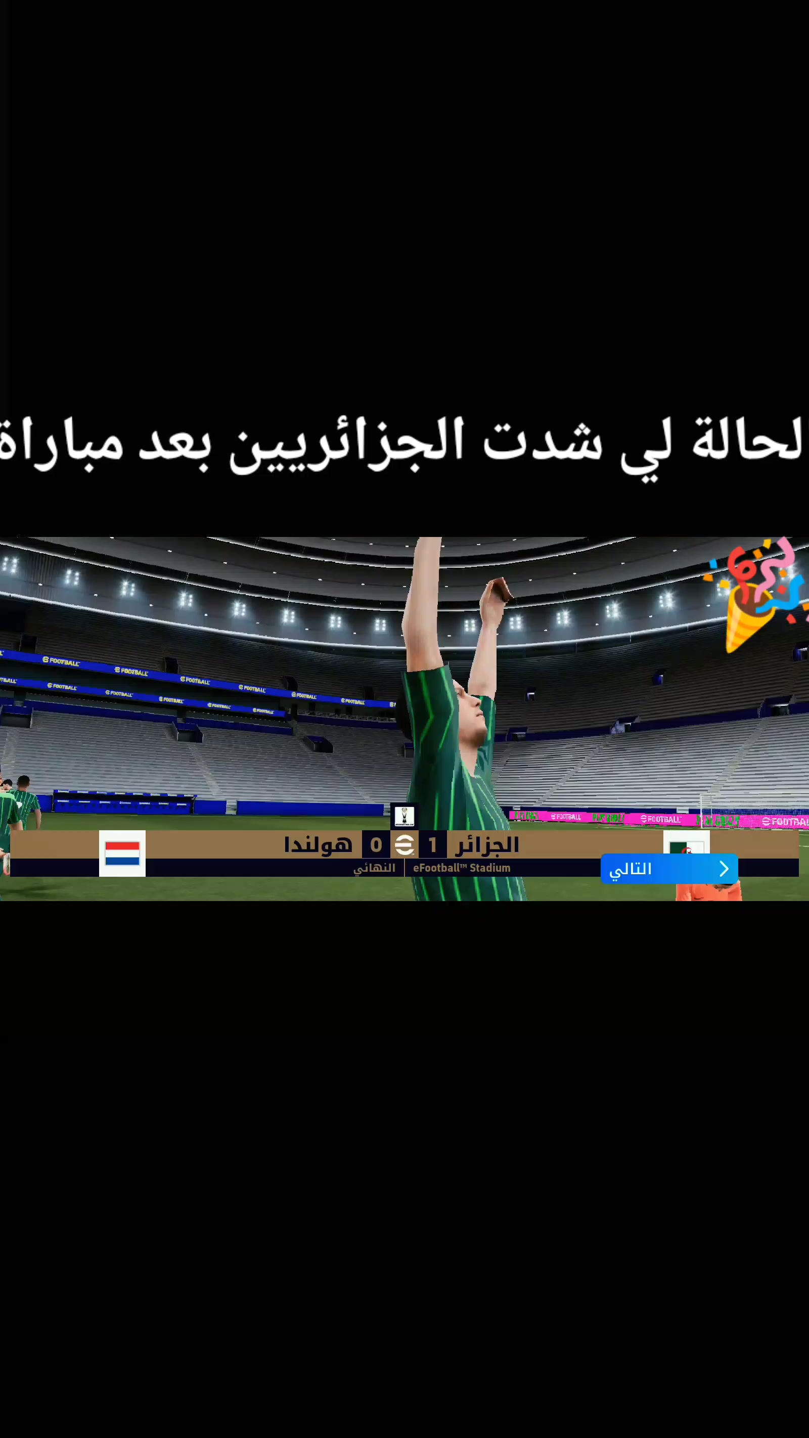 @efotball team