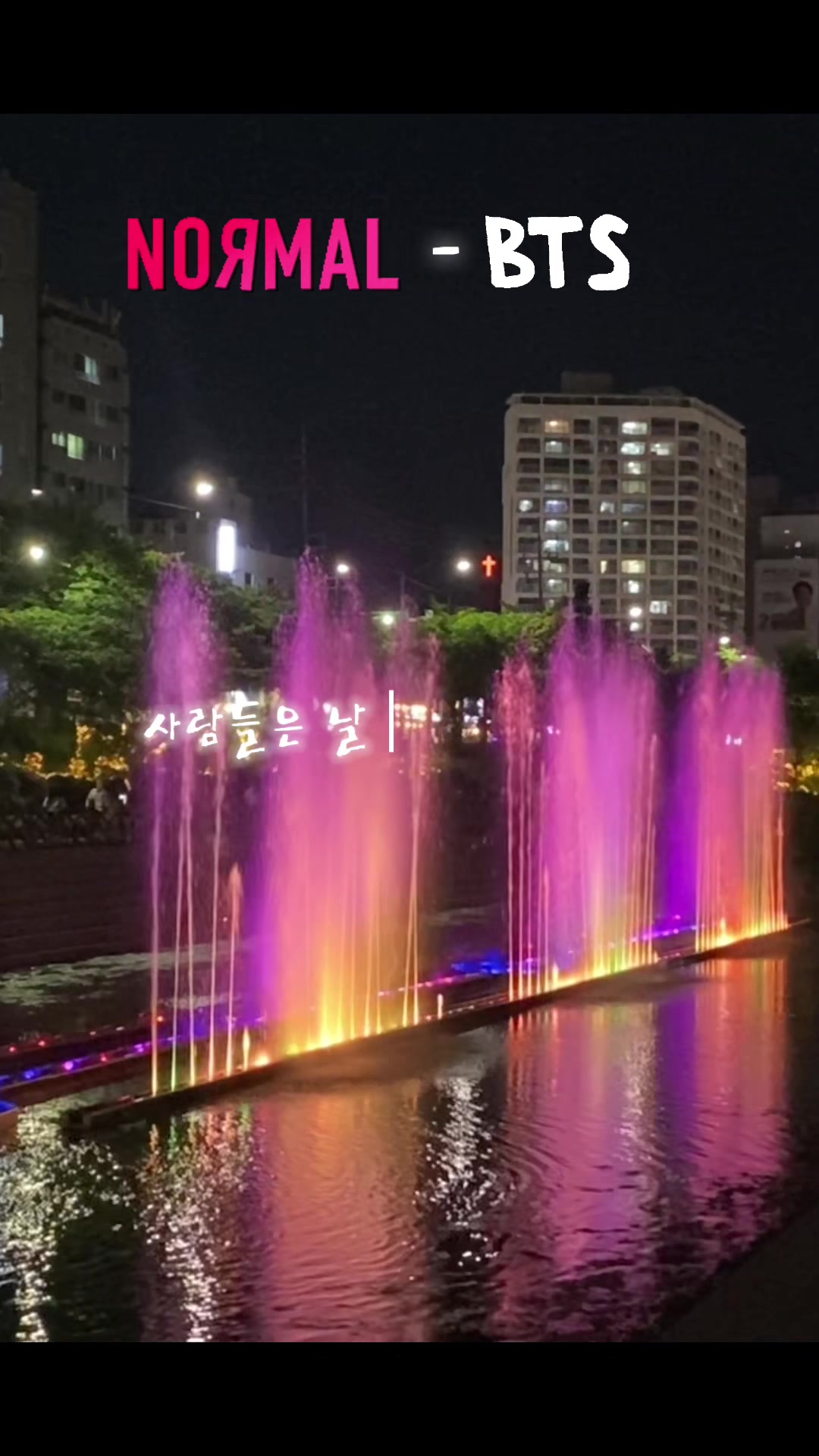 @밤이나갈래