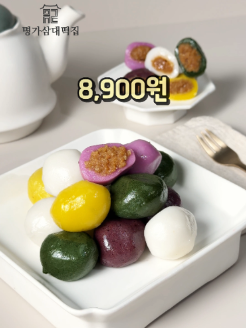 @명가삼대떡집