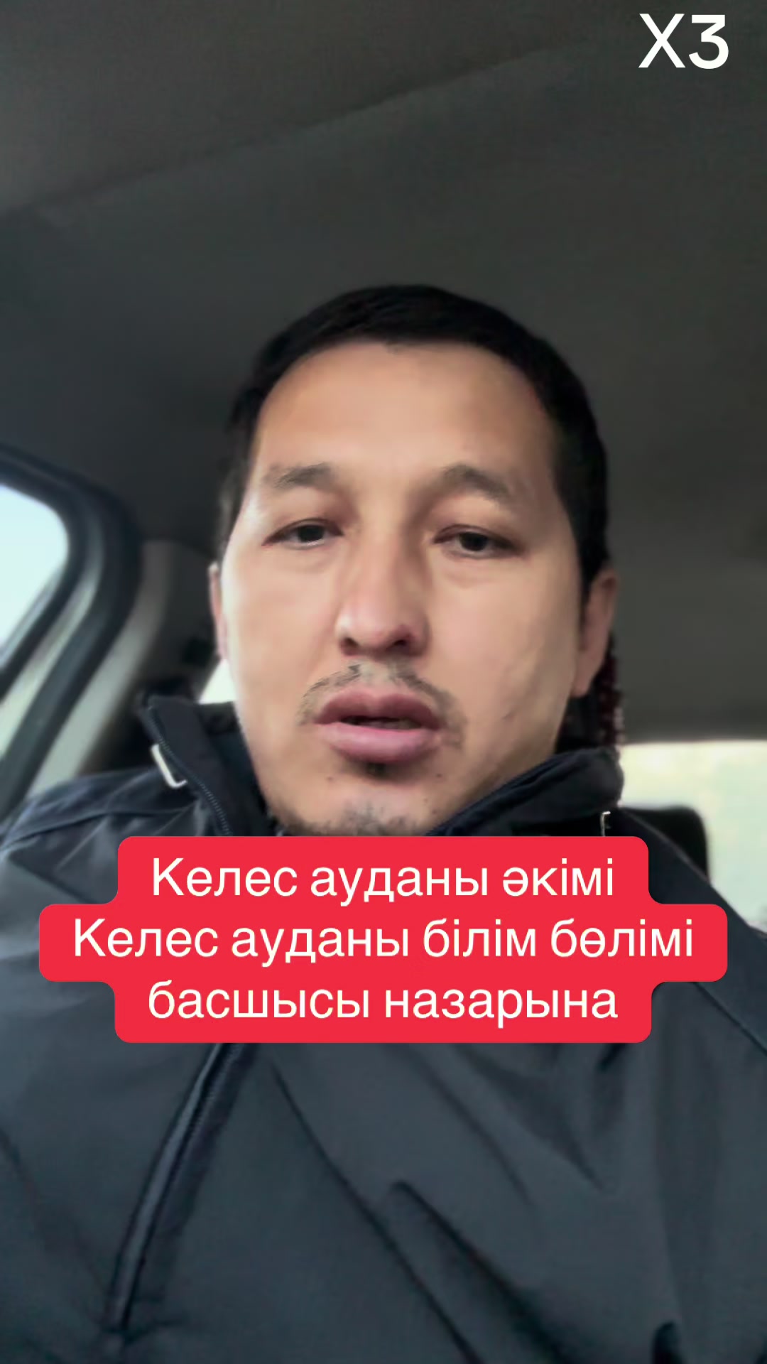 @Айбек