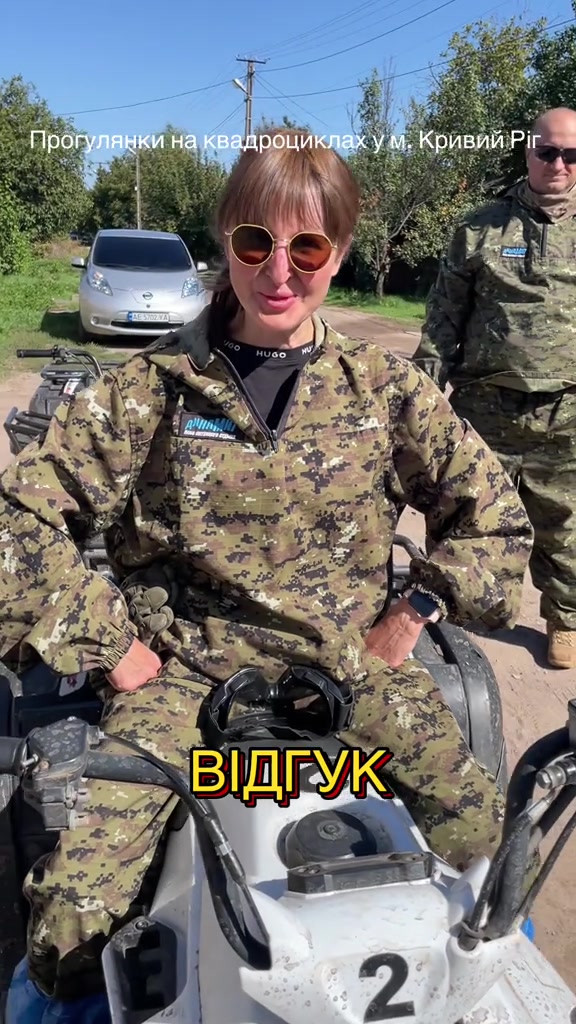 @Квадроцикли Кривий Ріг