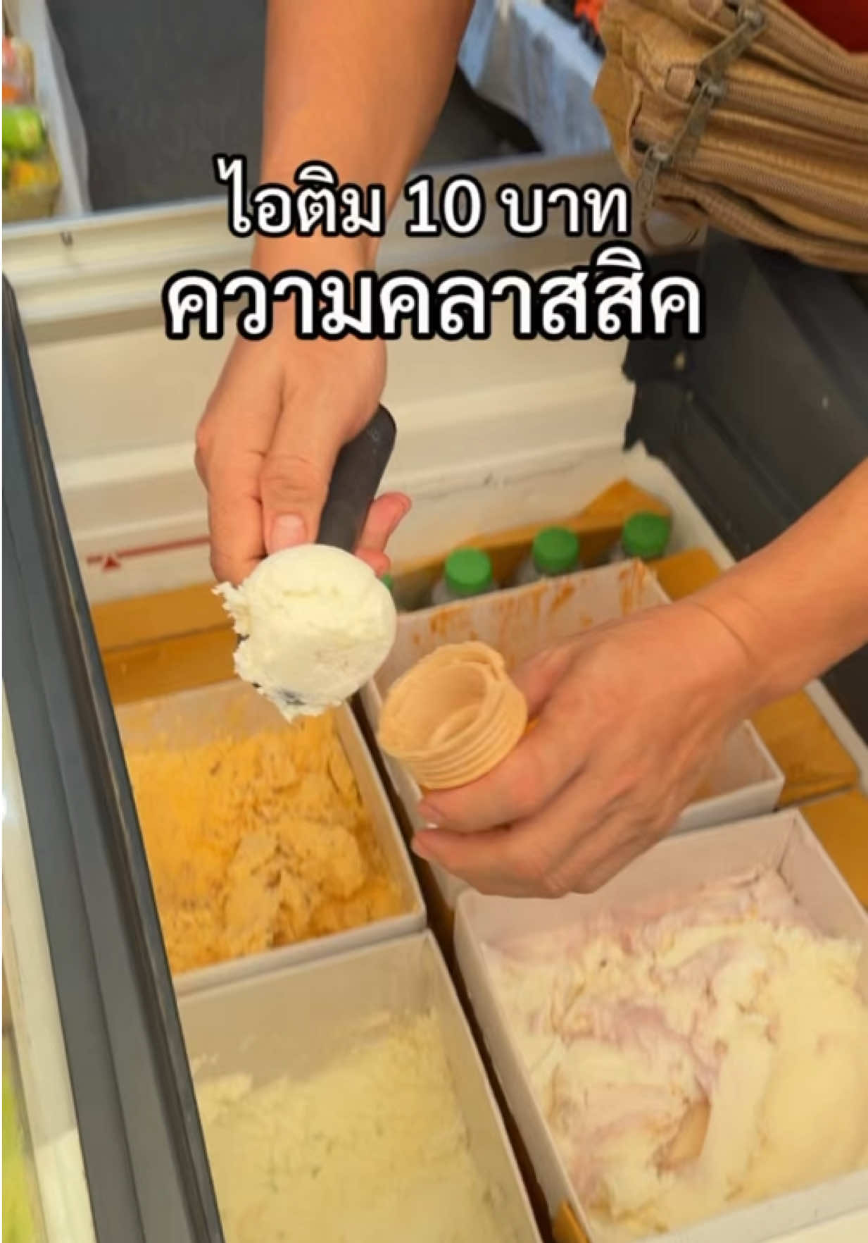 @กินกับช่างเปิ้ล