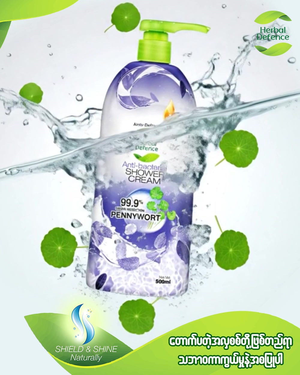@HerbalDefence Myanmar