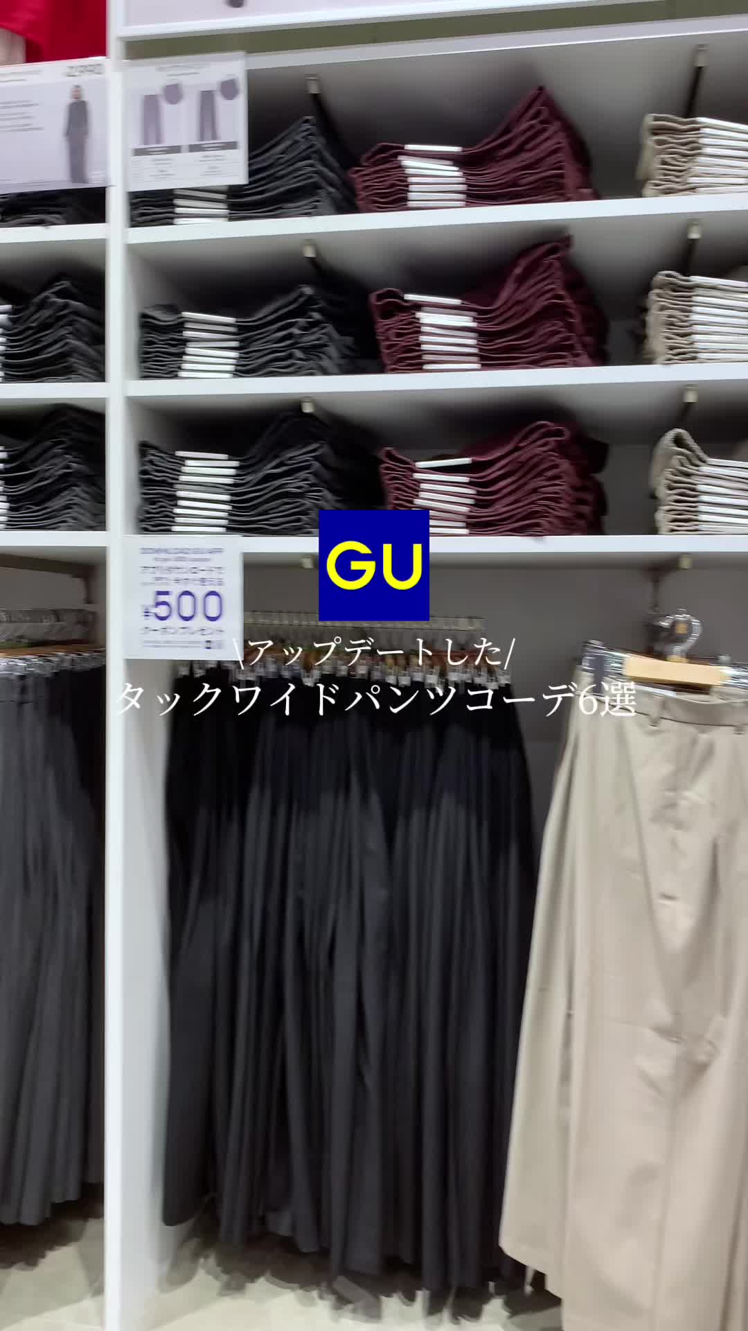 @【公式】GU (ジーユー)