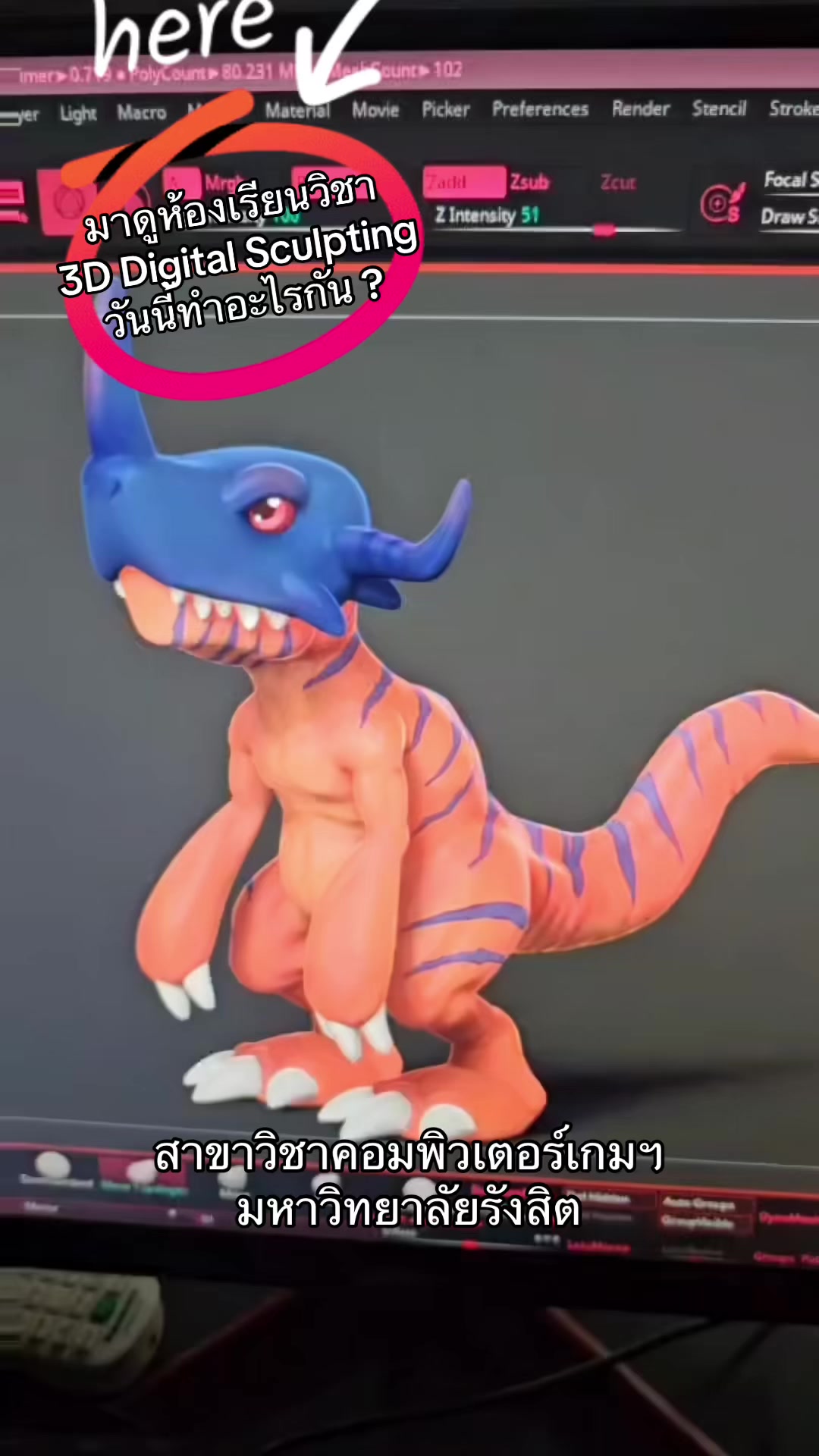 @คอมเกมฯรังสิต