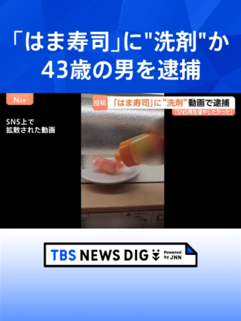 @TBS NEWS DIG Powered by JNN
