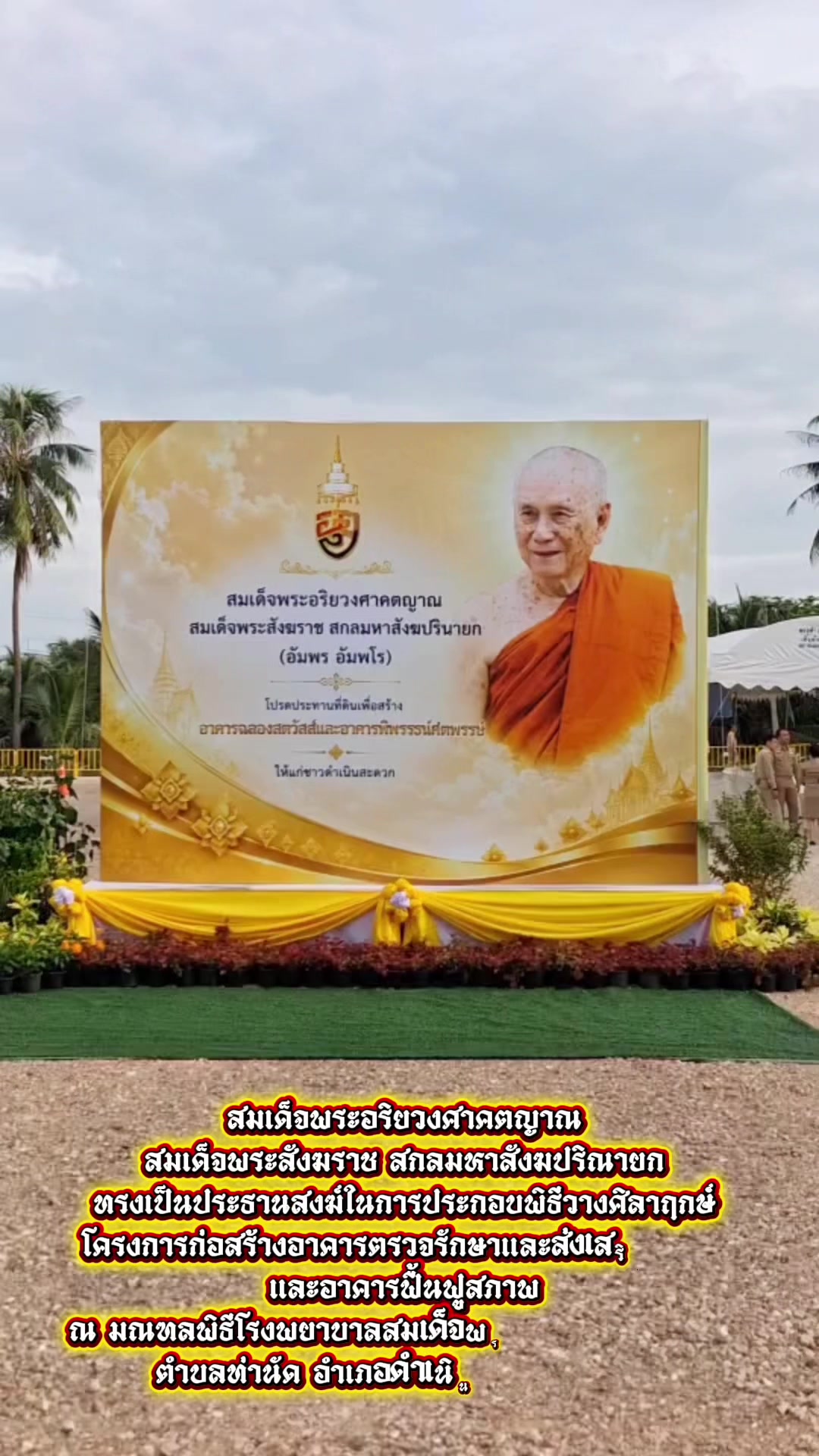 @สวท.ราชบุรี1593