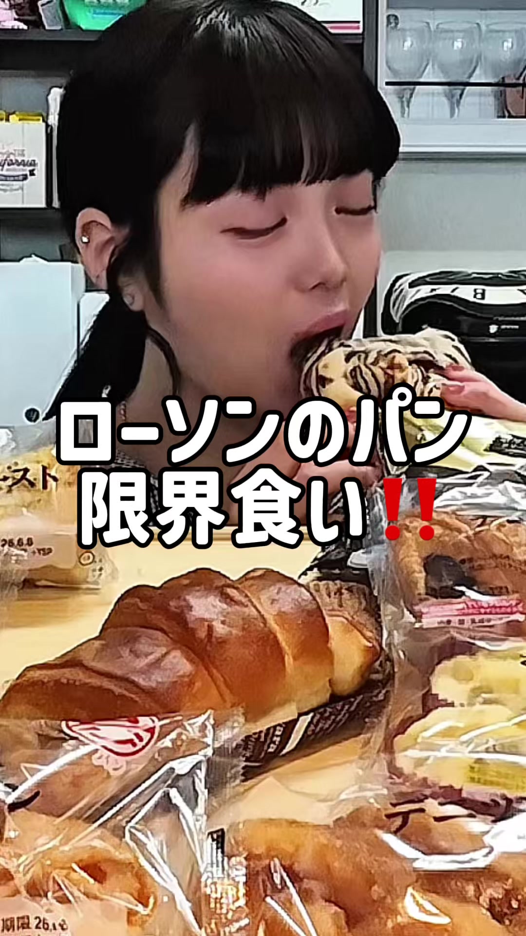 @田丸夏歩 [道産子の爆食女]