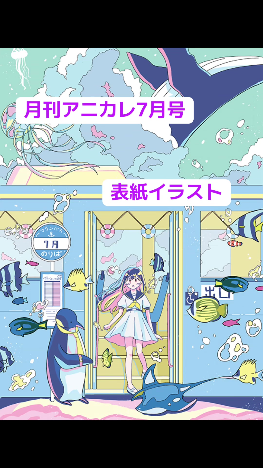 @大阪アニメーションカレッジ専門学校