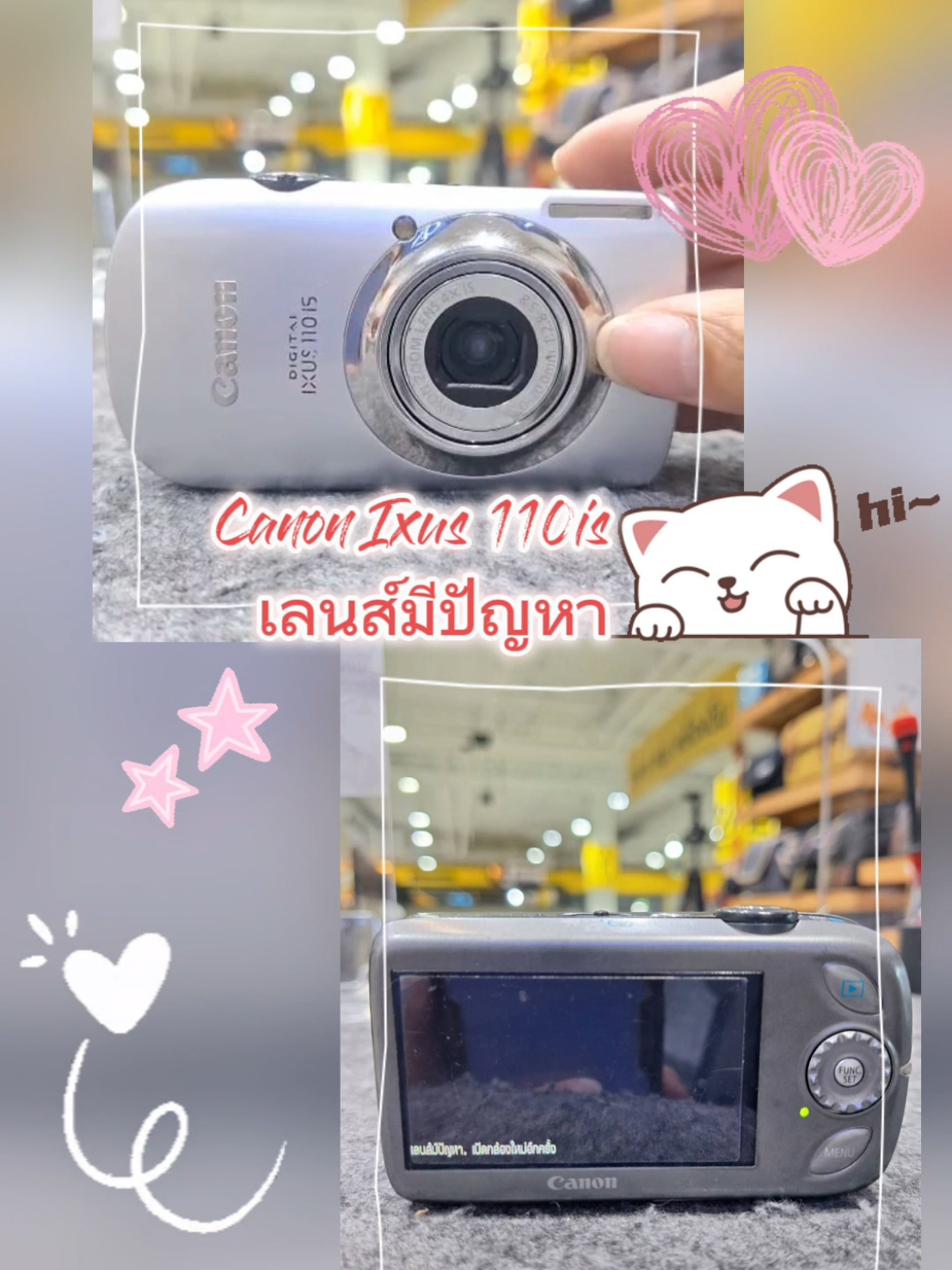 @วิมลซ่อมกล้องสาขาพาราไดซ์พาร์ค