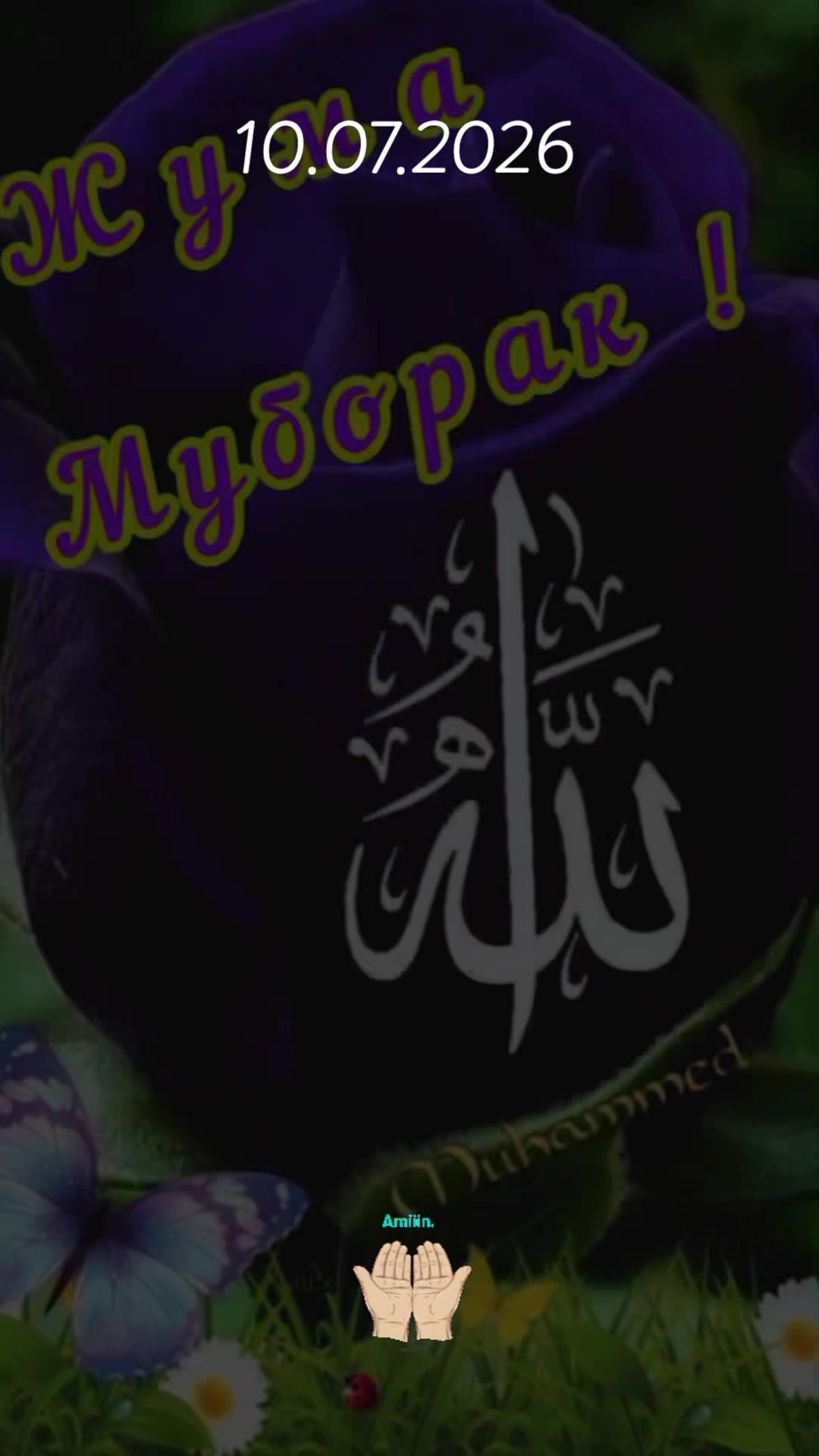 @Айна