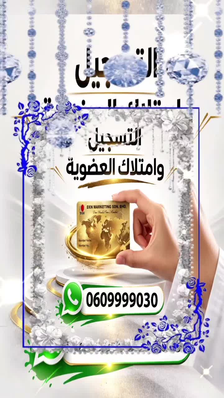 @🇲🇾DXN🇲🇦الصحة والعمل