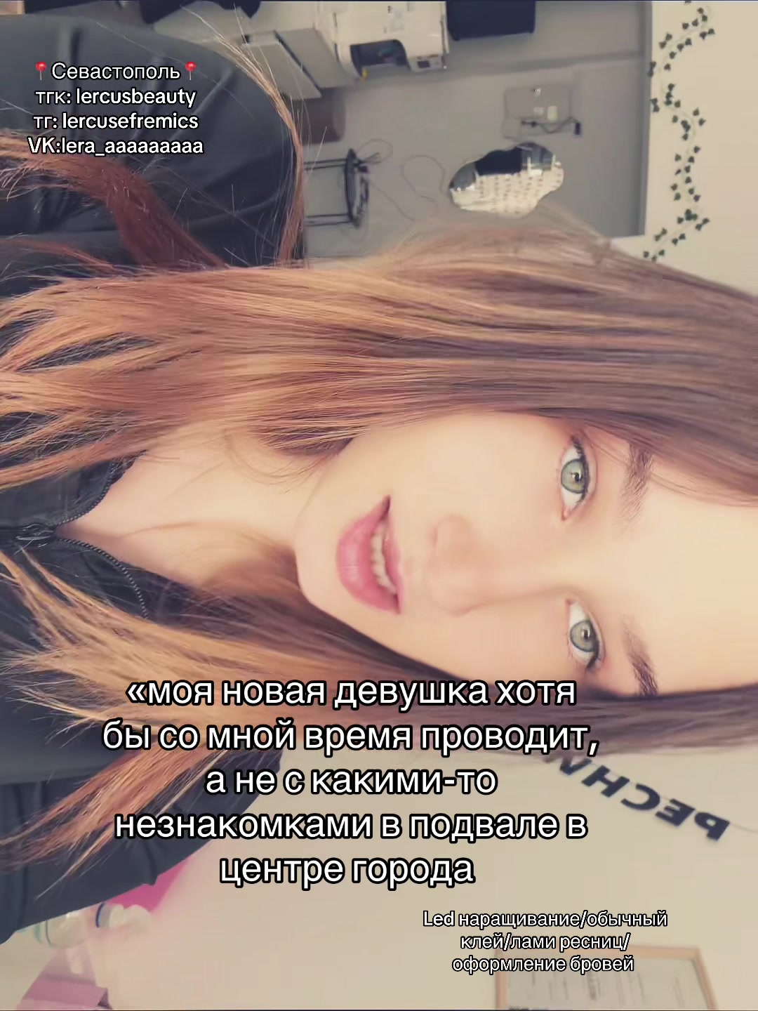 @Лерчикс/Реснички Севастополь