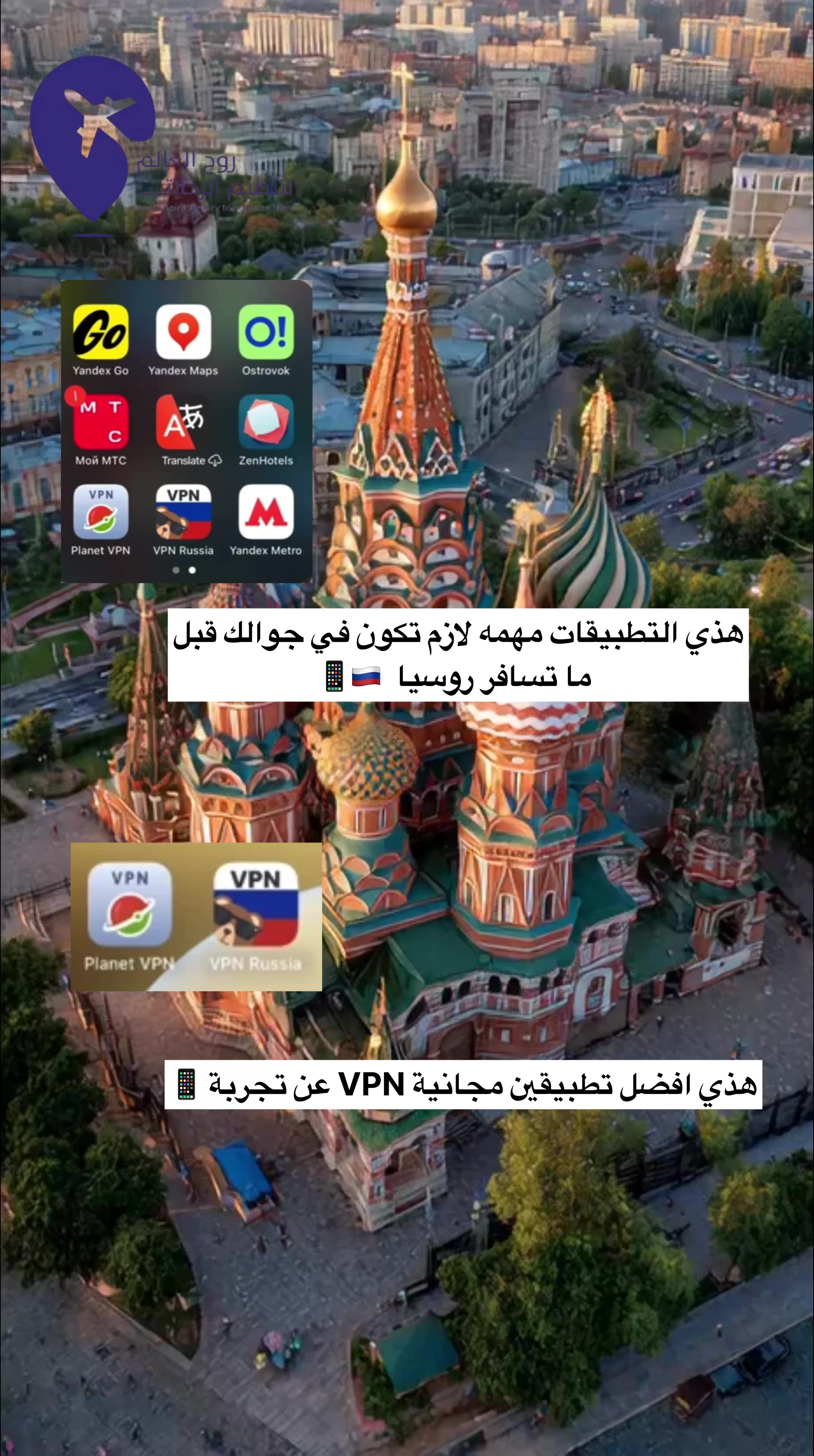 @روح العالم 🇸🇦🇷🇺