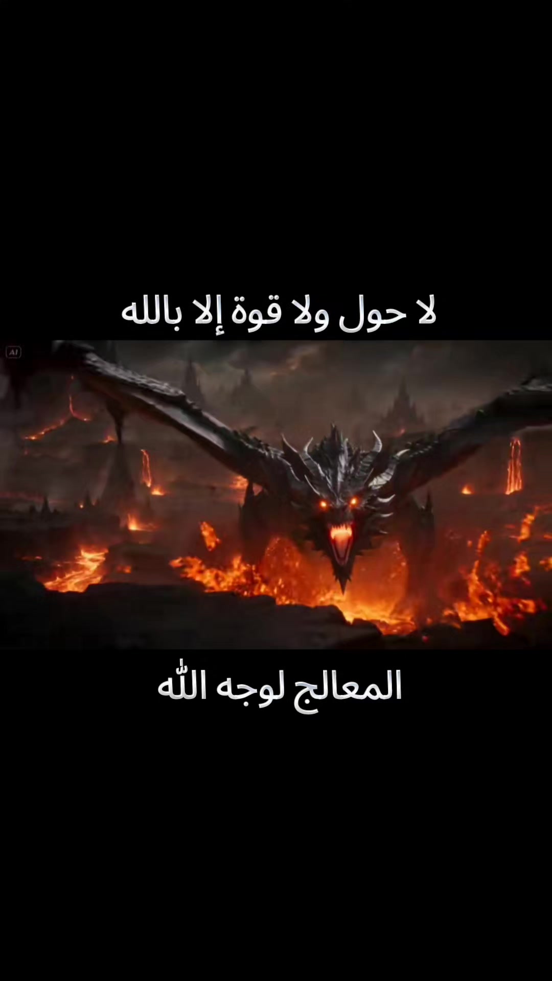 @المعالج لوجه الله