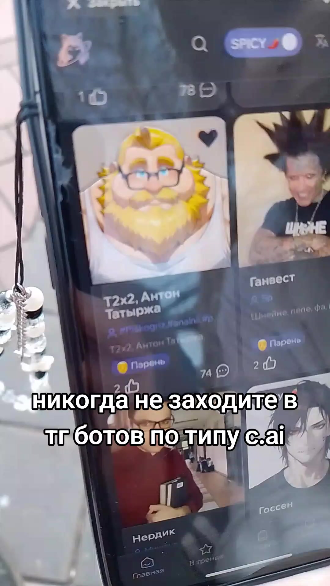 @блонди, лучший человек в мире