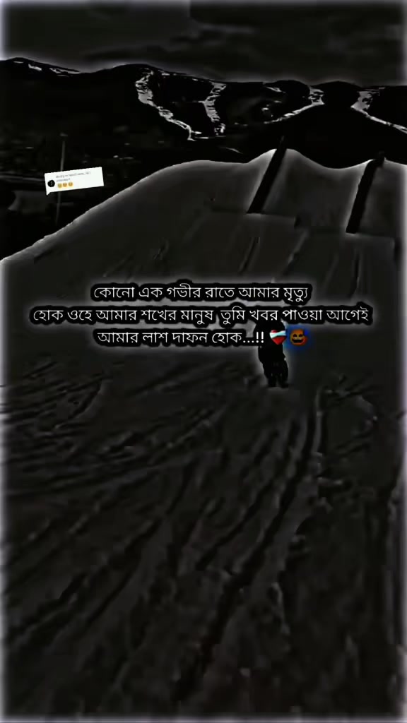 @🥀ইচ্ছে পাহাড়🥀
