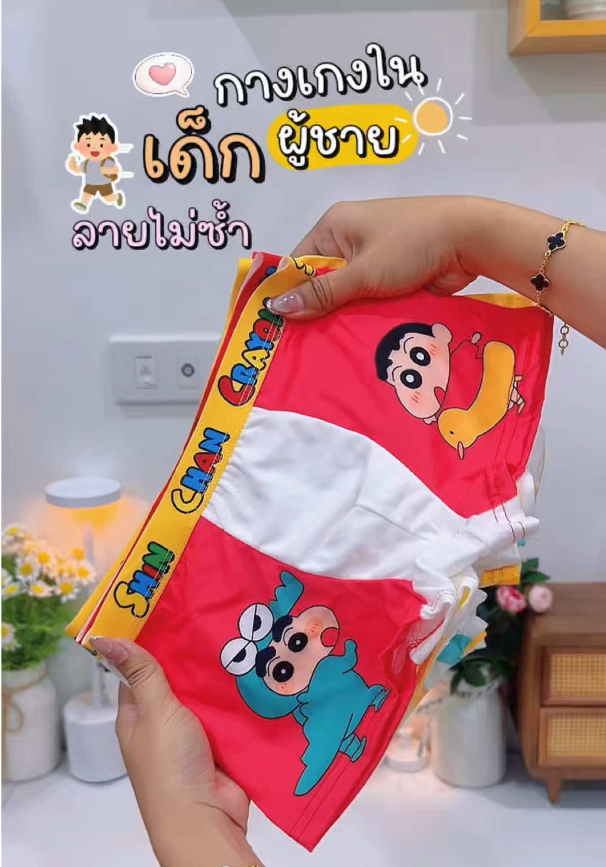 @แม่มล น้องมาสเตอร์