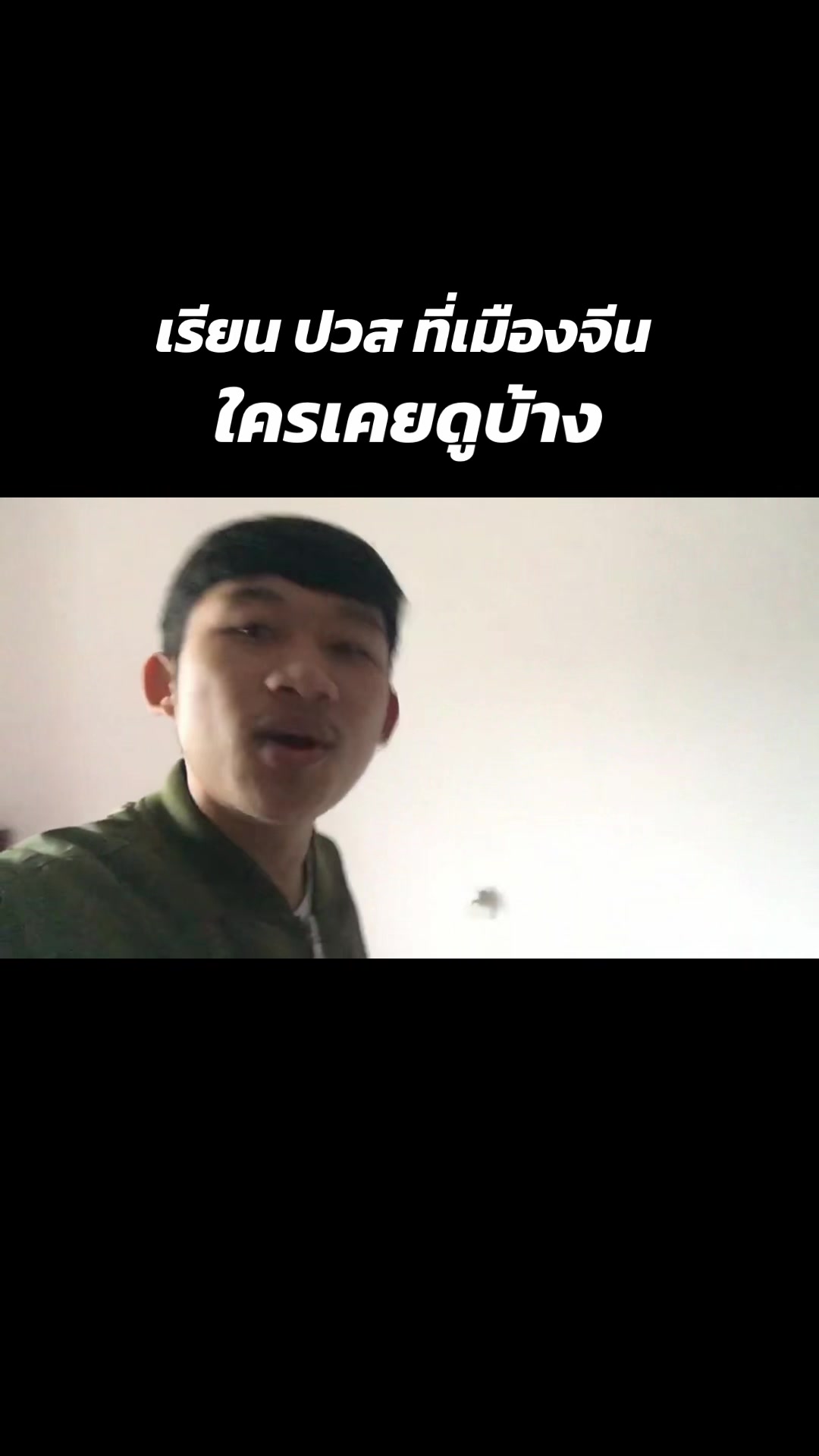 @ไม่ใช่ปลาเผา