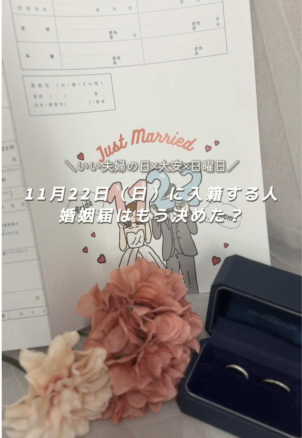 @ウェディングニュース-結婚式準備アプリ-