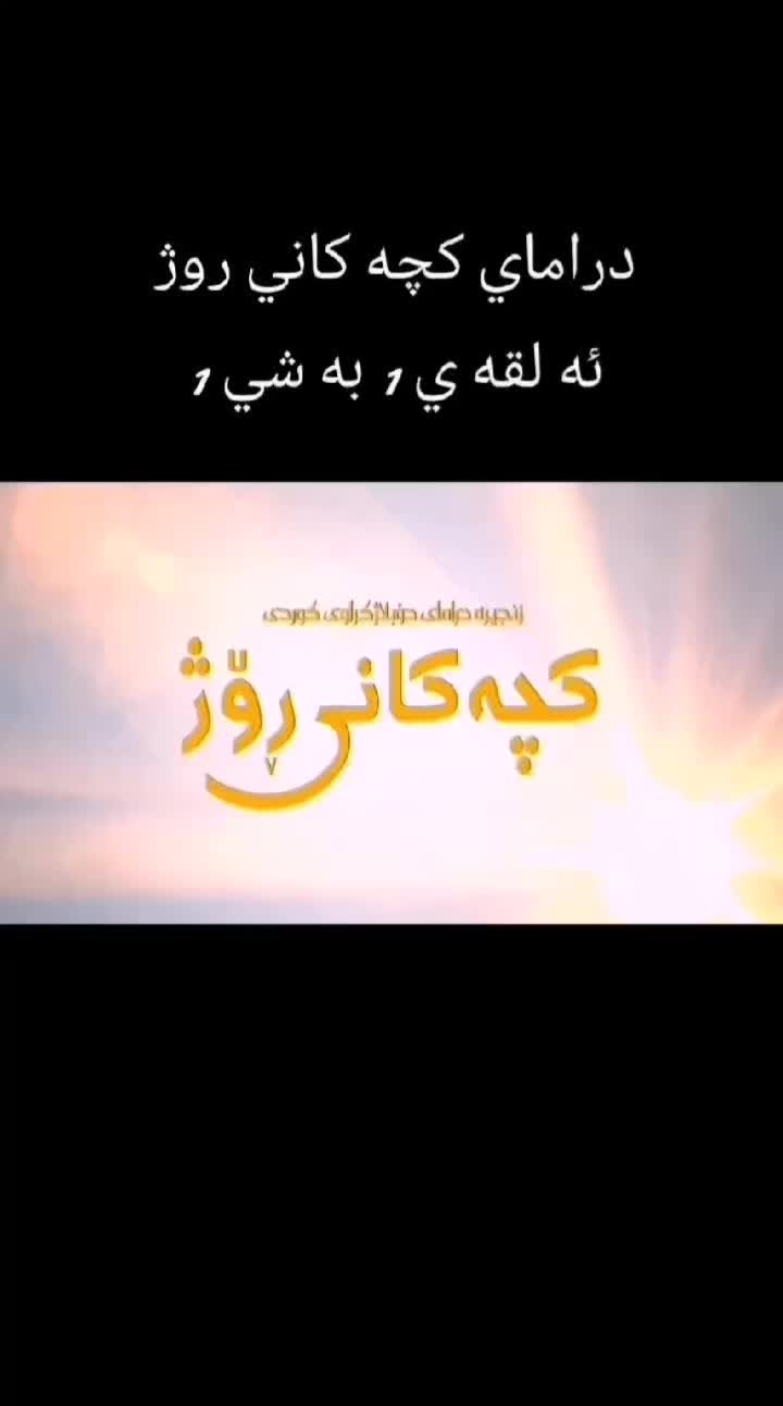 @Kchakani_rozh