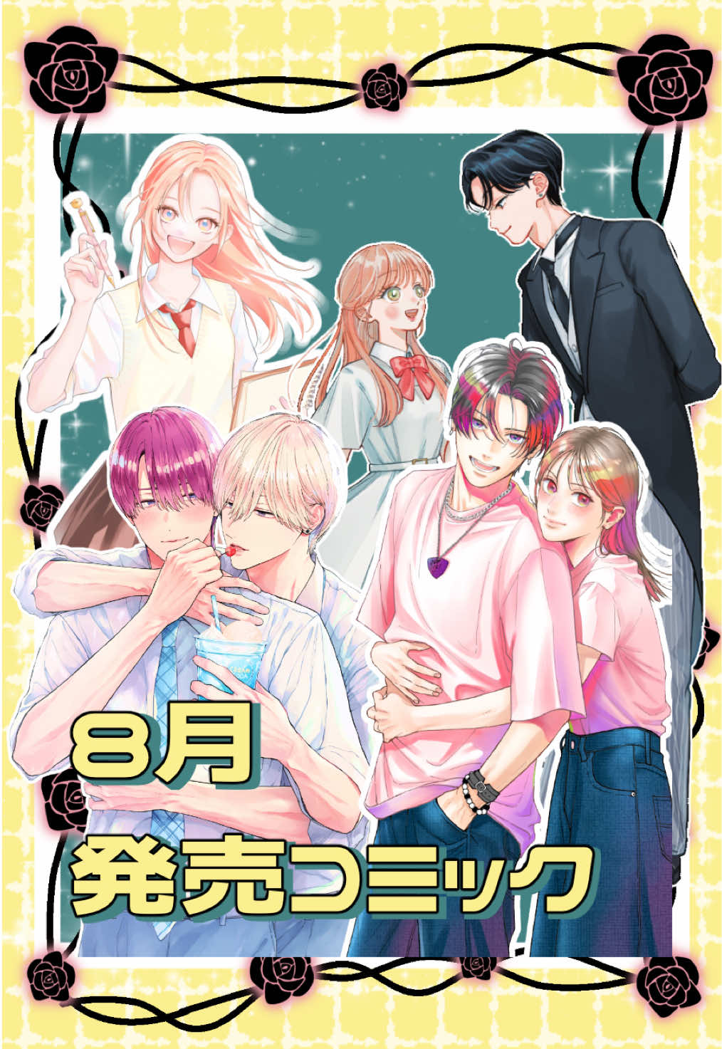 @デザート編集部