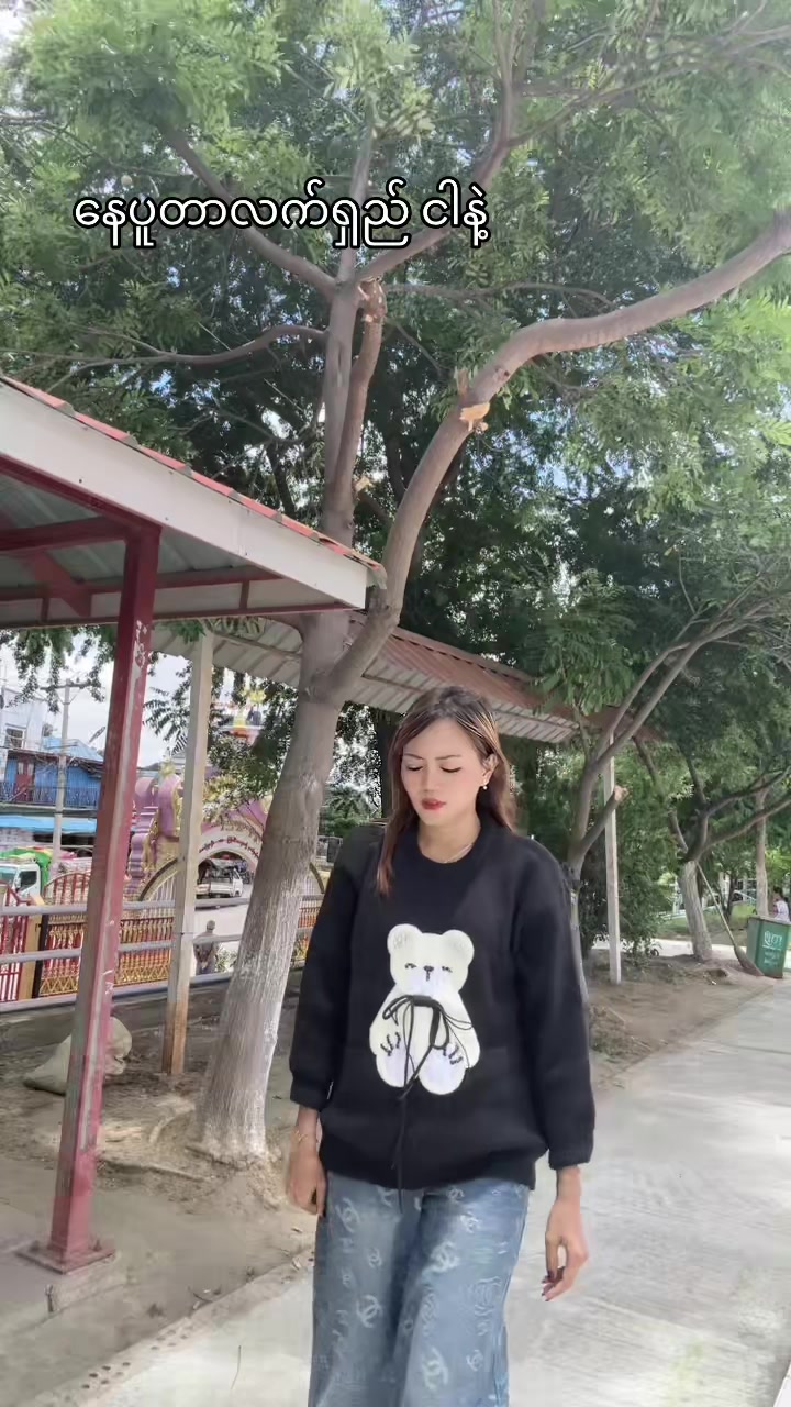 @ချယ်ရီ🌸 ရန်ကုန်စမ်းချောင်းကပါ