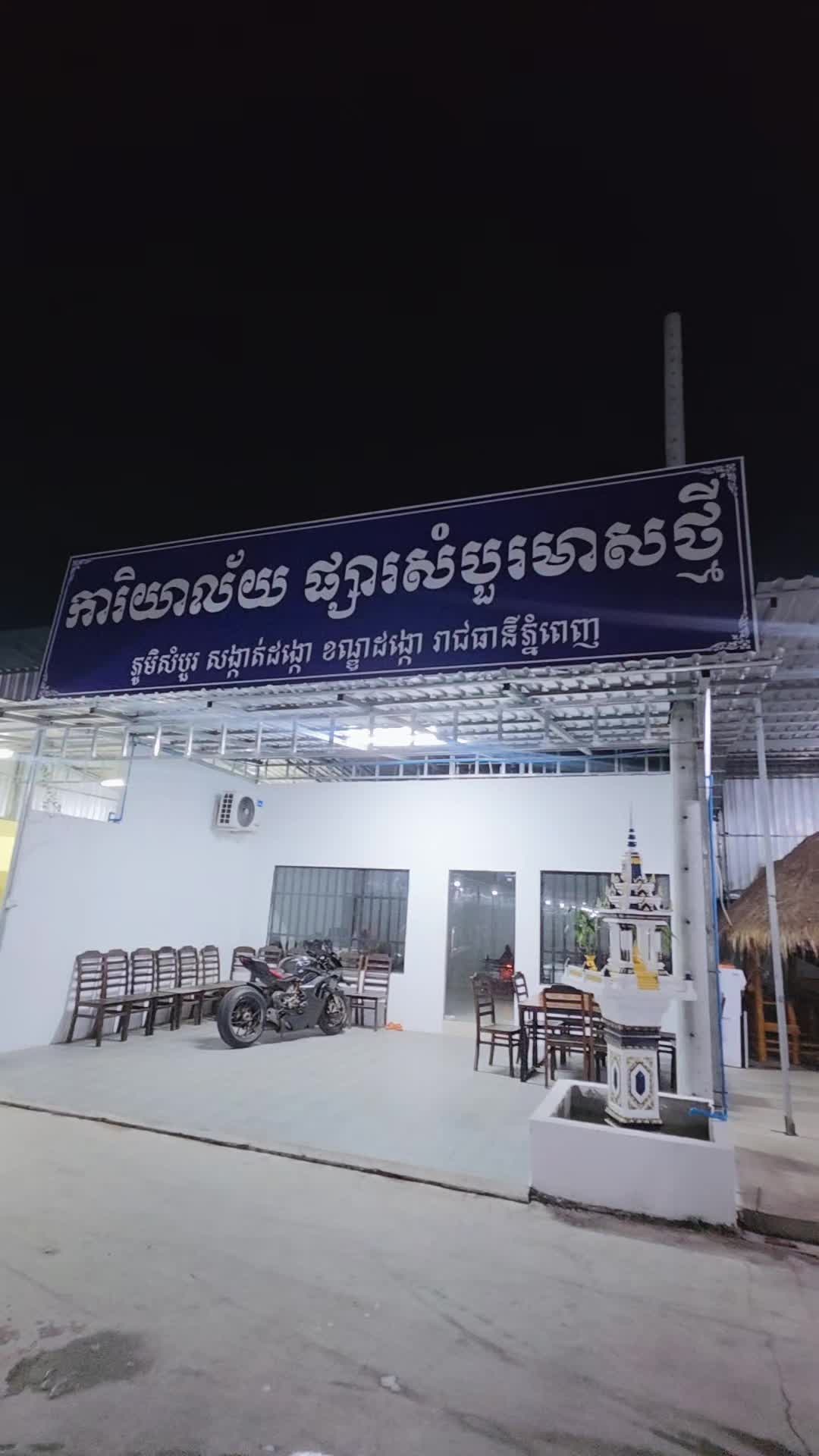 @ត្រីក្រហម អ្នកស្រលាញ់ម៉ូតូ