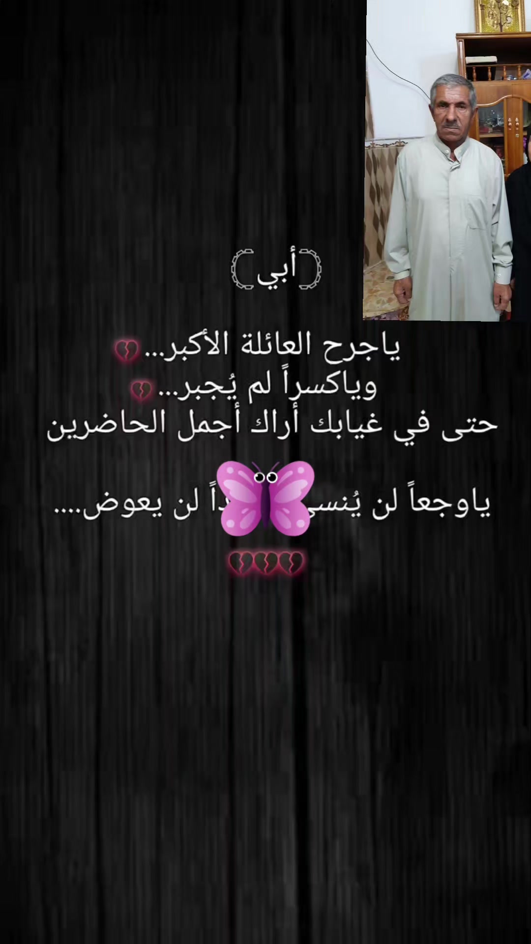 @مسك الختام