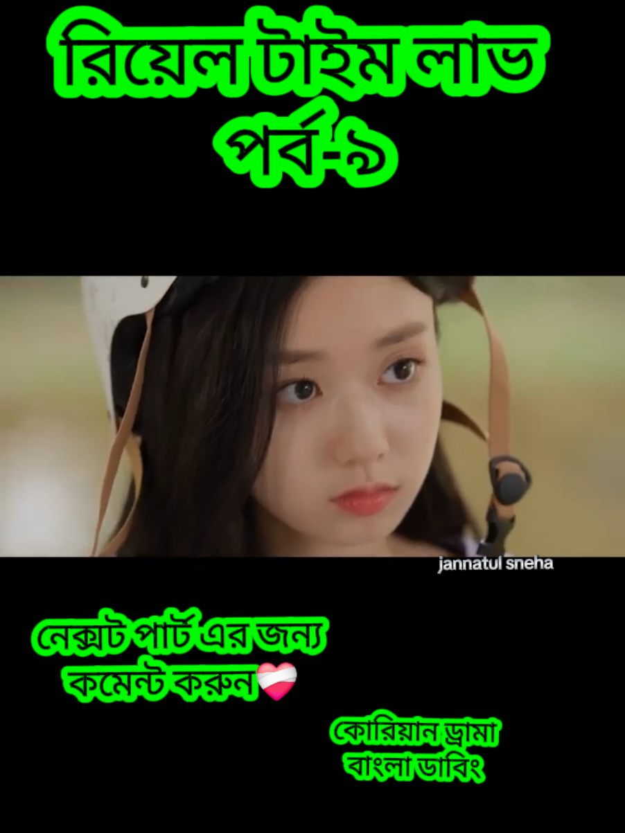 @jannatul sneha