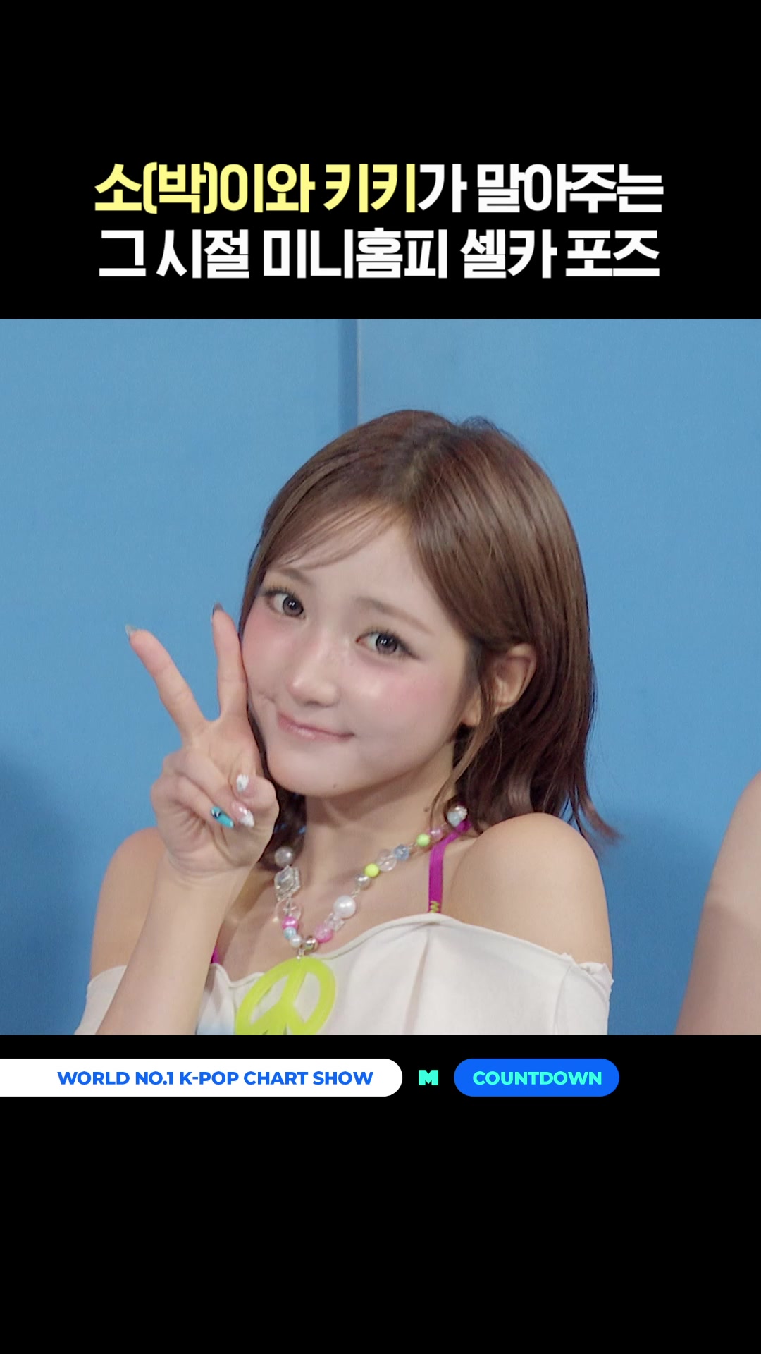 @mnet_tiktok_official