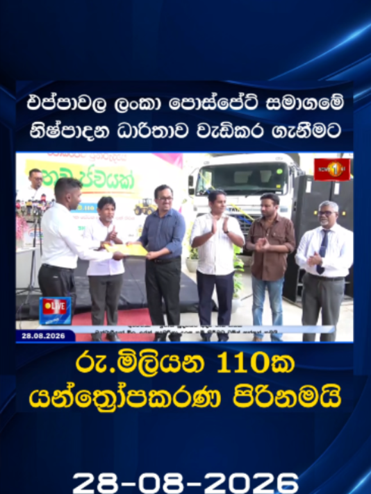 @Newsfirst Sri Lanka