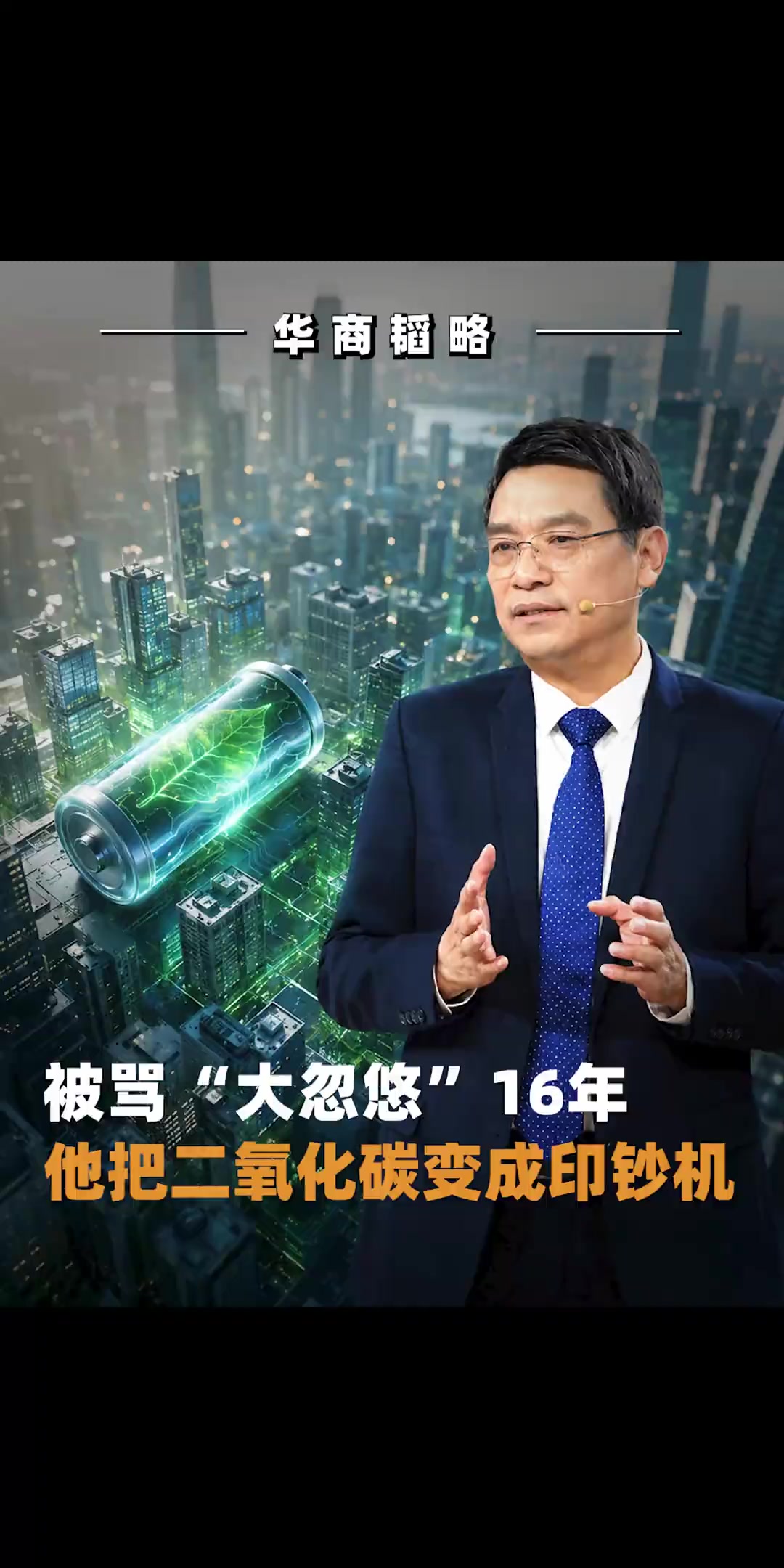 @华商韬略