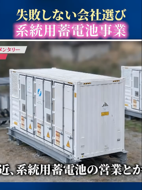 @ピンク社長の太陽光投資が最強