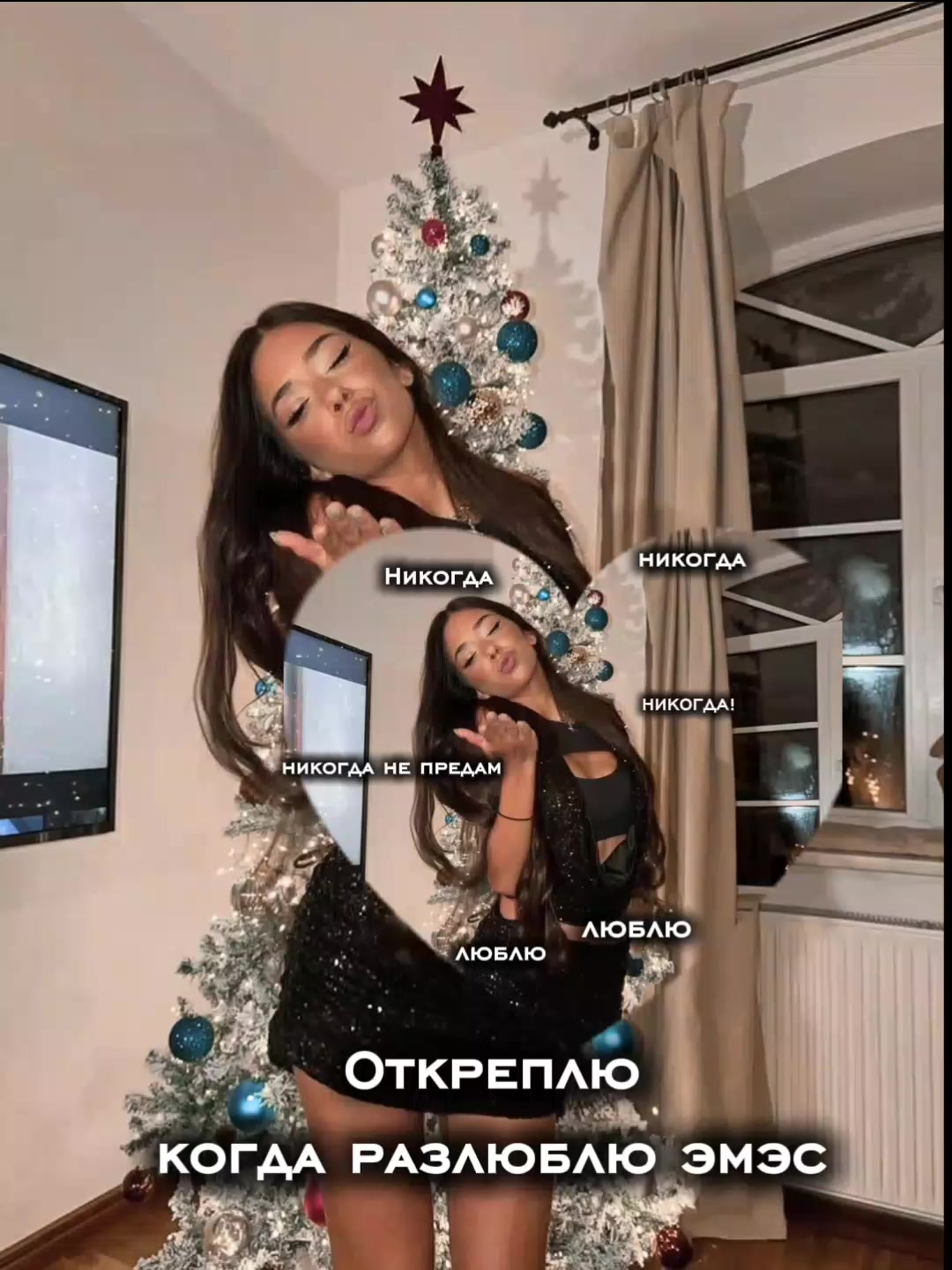 @крисвел🫶🏼