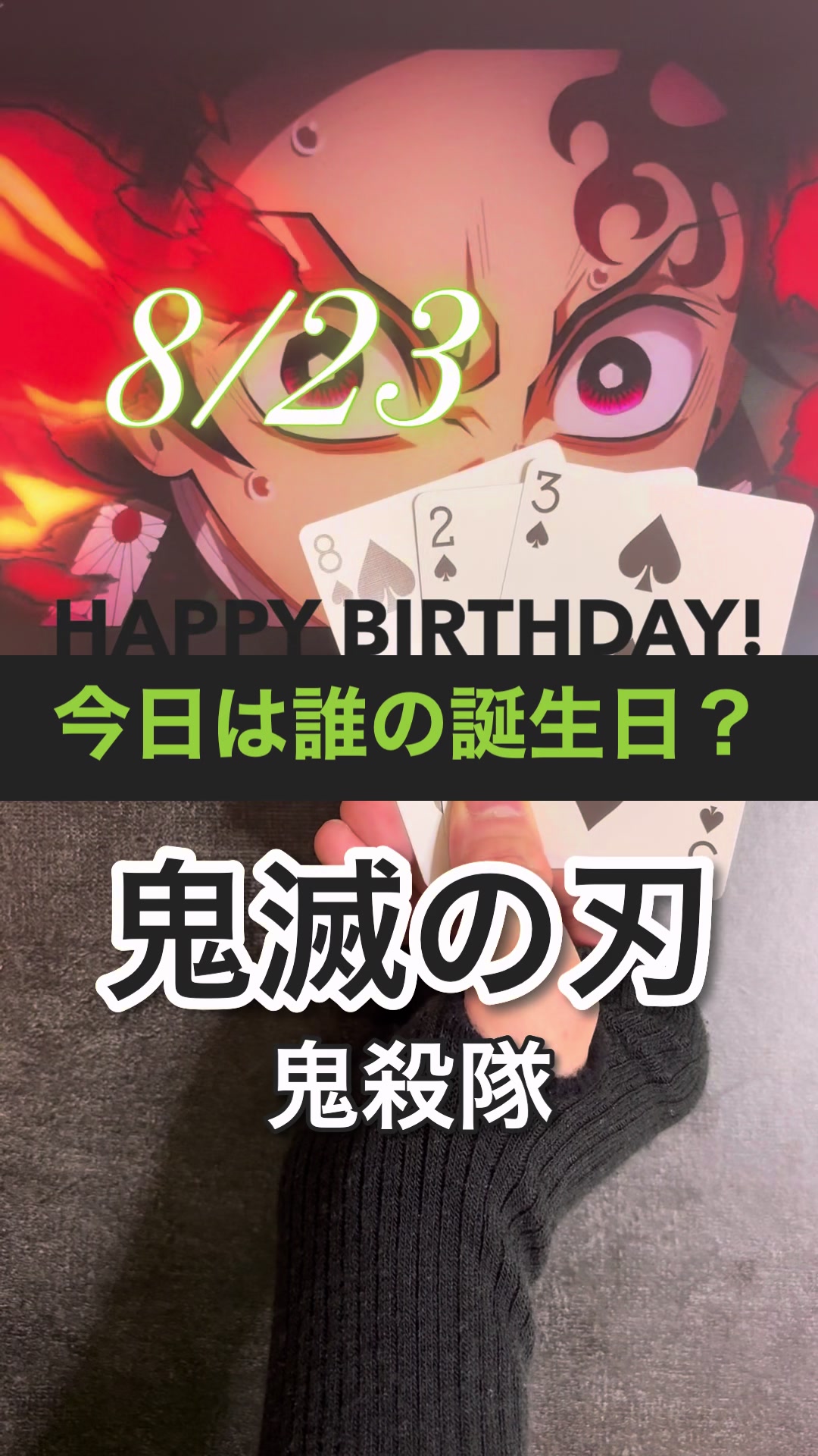 @ニシオ【今日は誰の誕生日?】