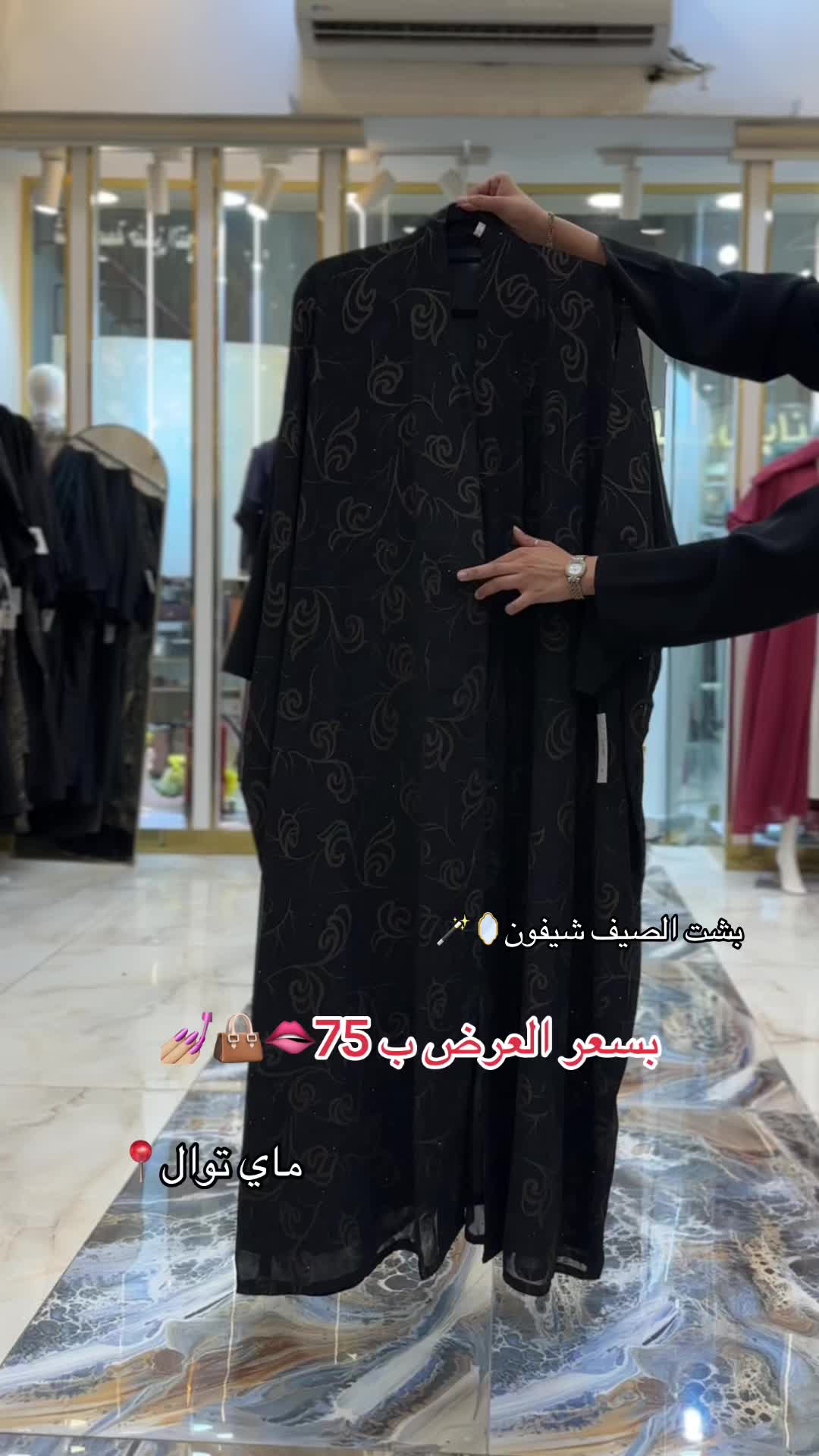 @ماي توال للعبايات ⭐️