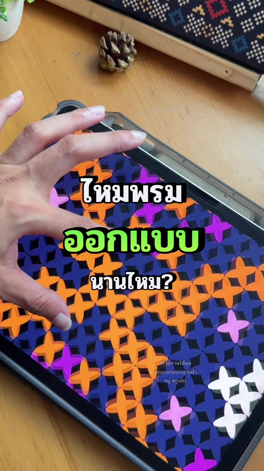 @สร้างภาพได้ผล