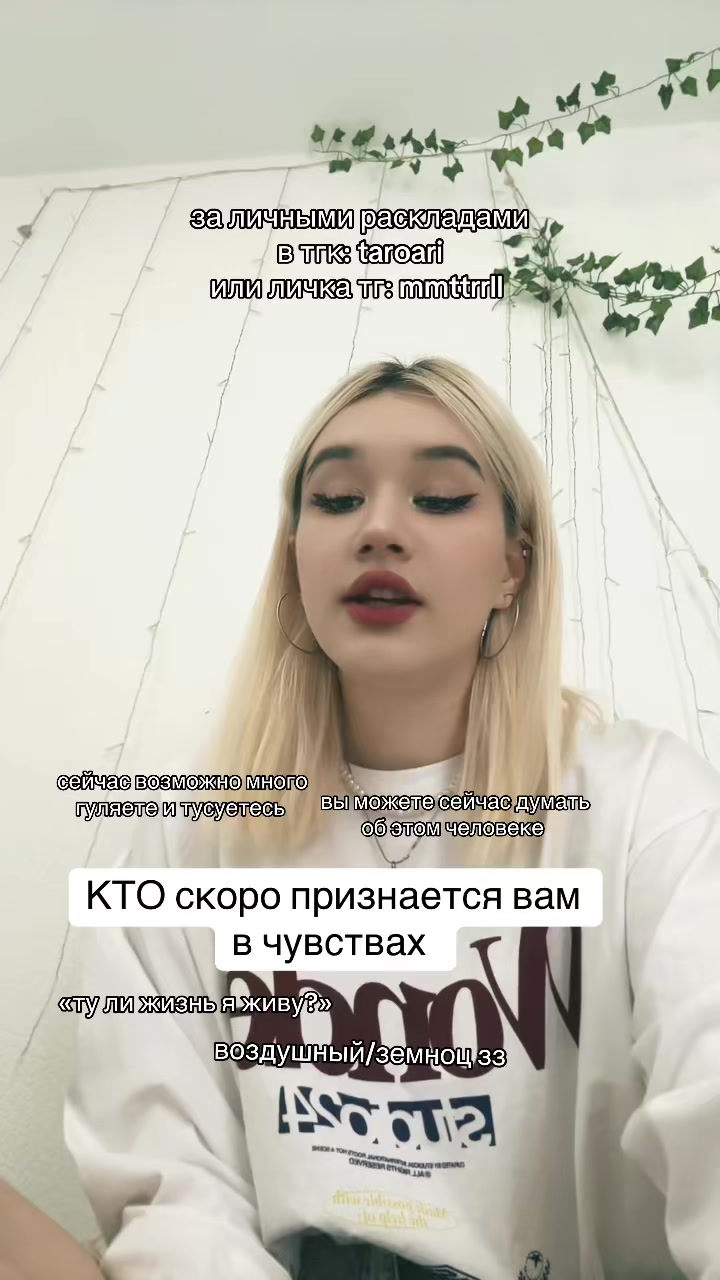 @ТГК: Taro ari
