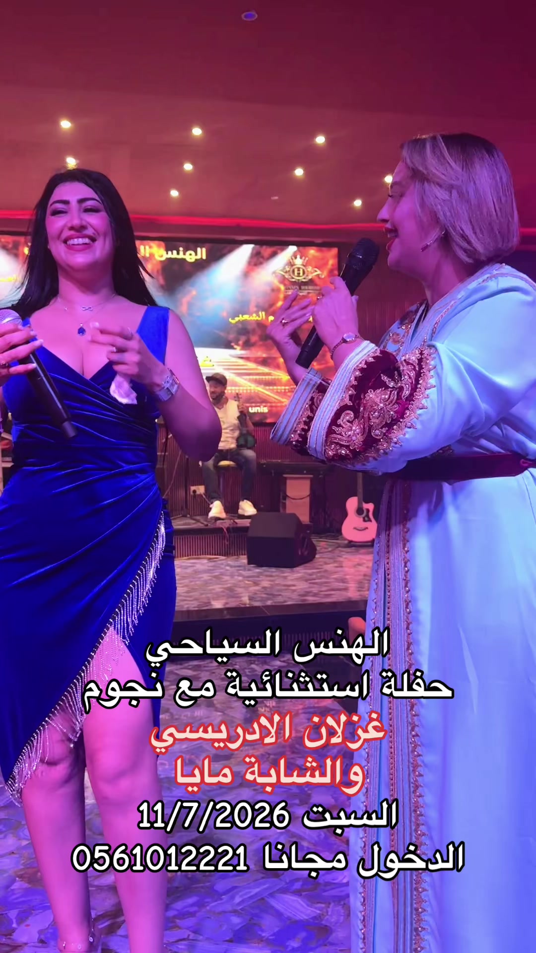 @الهنس السياحي _ عجمان