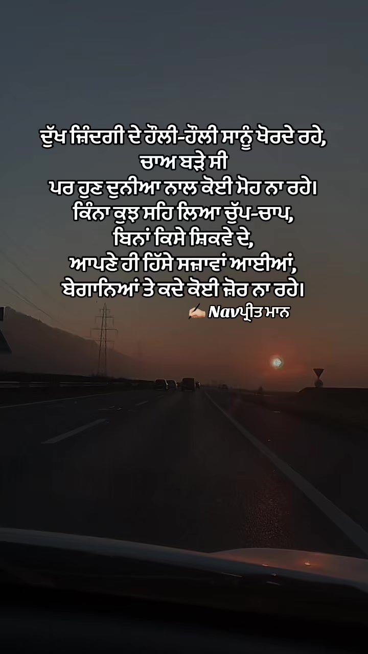 @ਜਜ਼ਬਾਤੀ ਪਰਿੰਦੇ 🦅