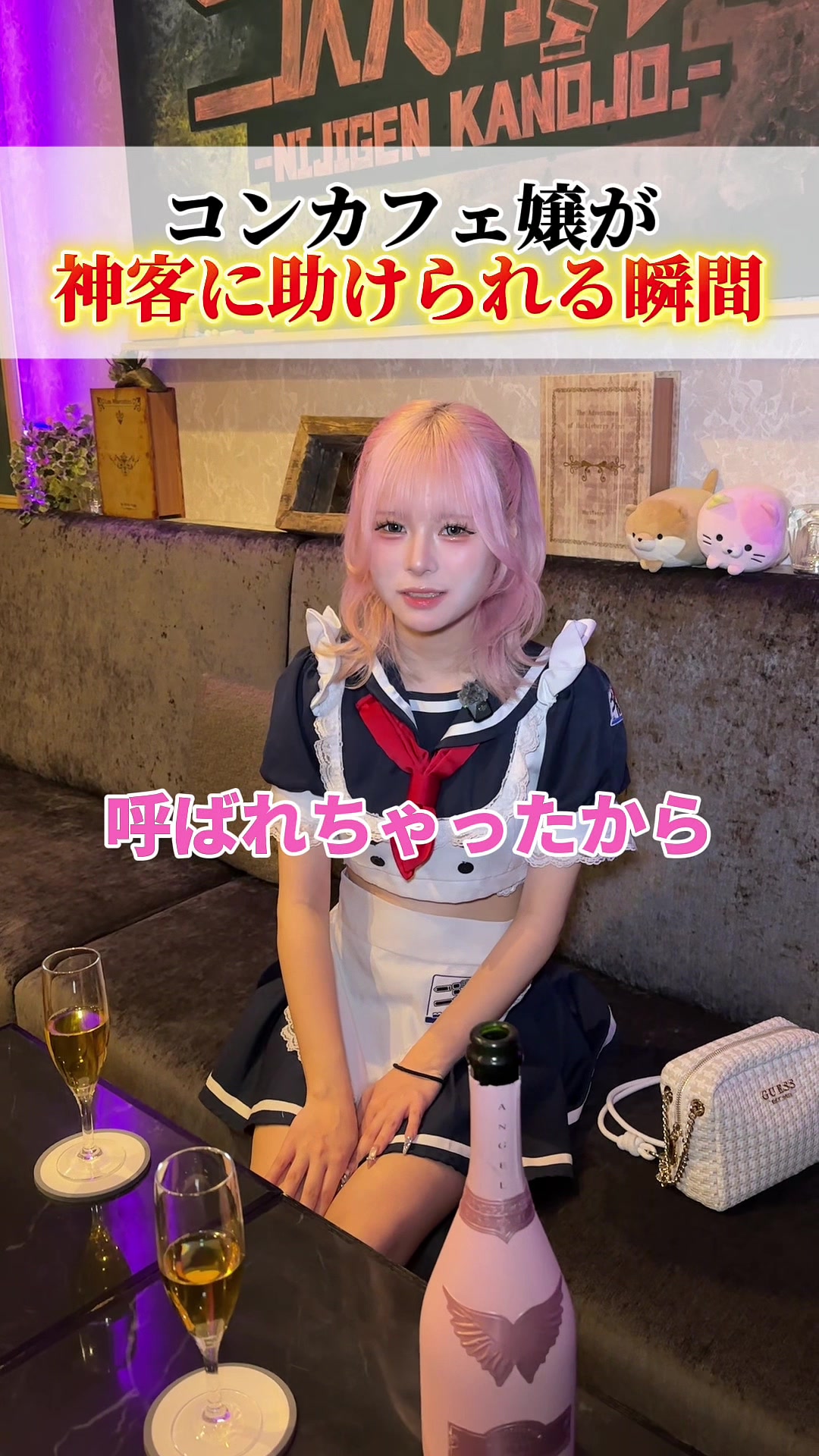 @二次元カノジョ|秋葉原