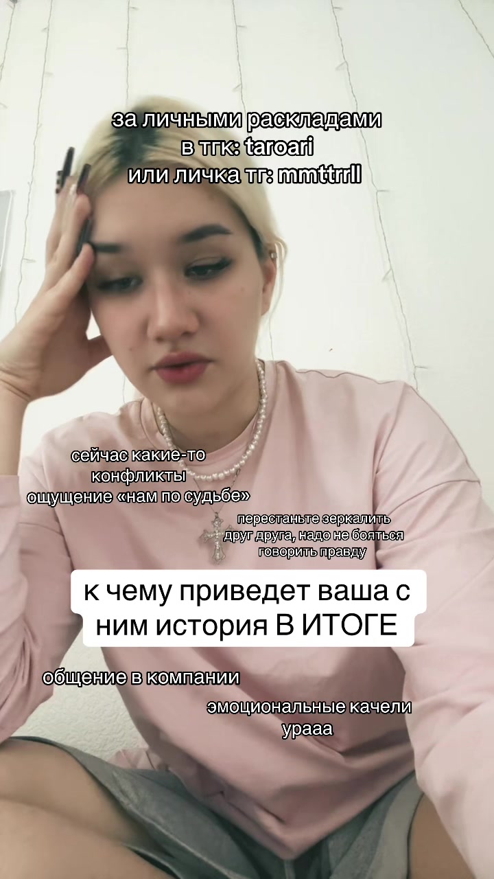 @ТГК: Taro ari