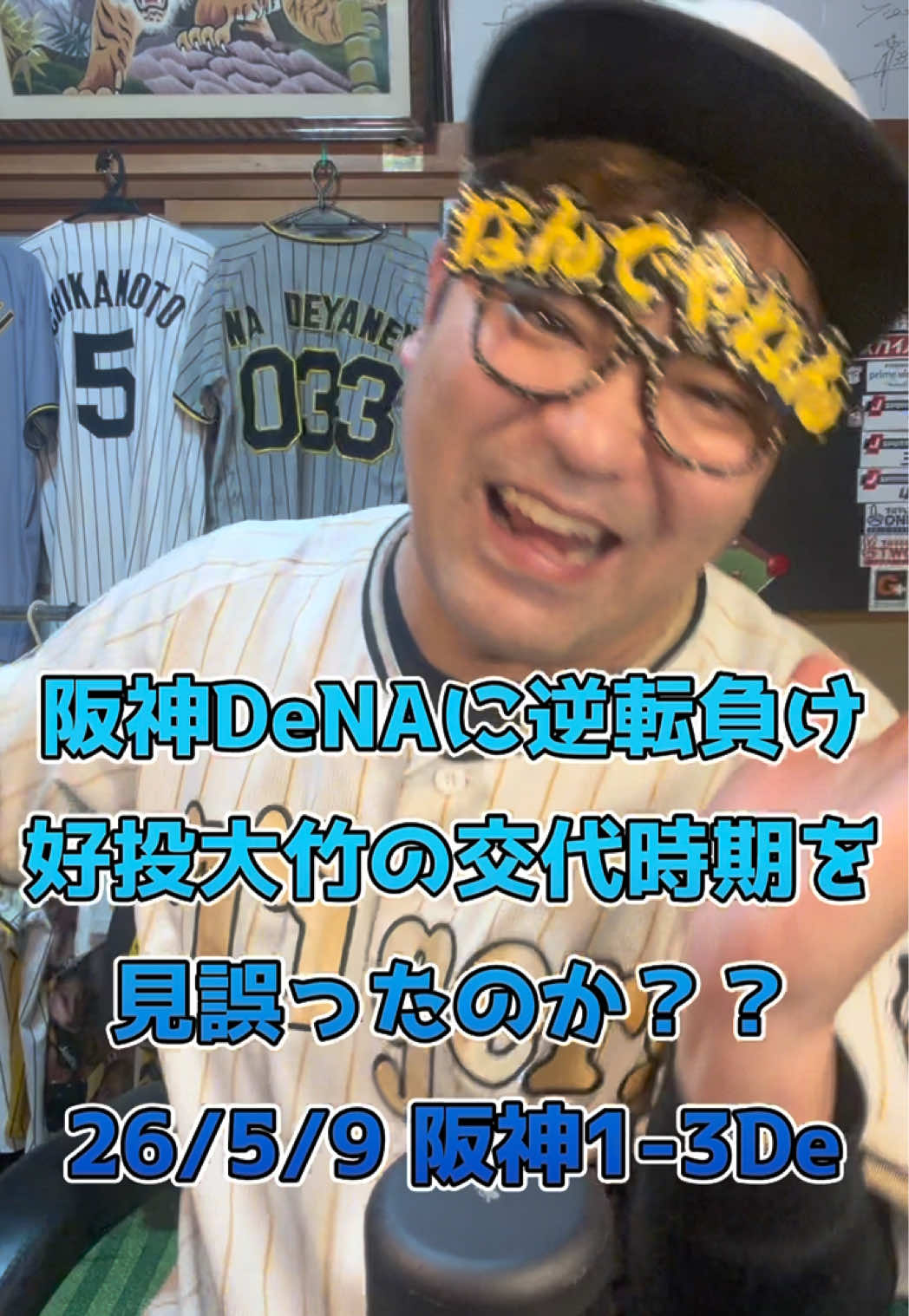 @なんでやねん佐々木🐅阪神youtuber🐅😎🗣️