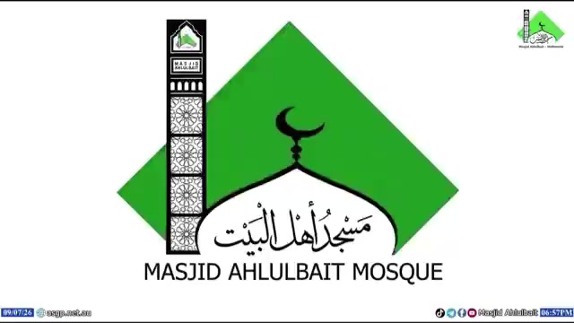 @مسجد أهل البيت في ملبورن