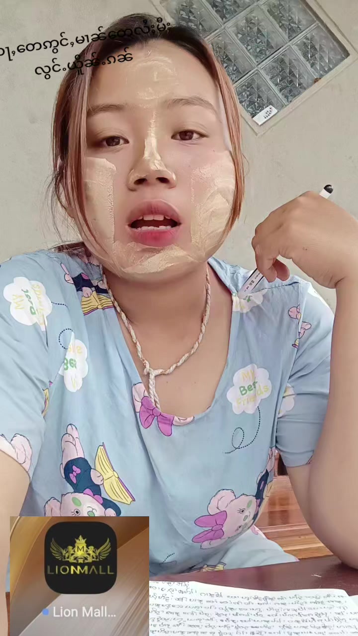 @ၼွင်ႉမူၺ်/ၸိုဝ်ႈၽဵတ်ႉ#NoungMwe