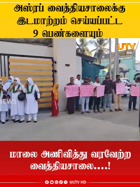 @UTV Tamil HD