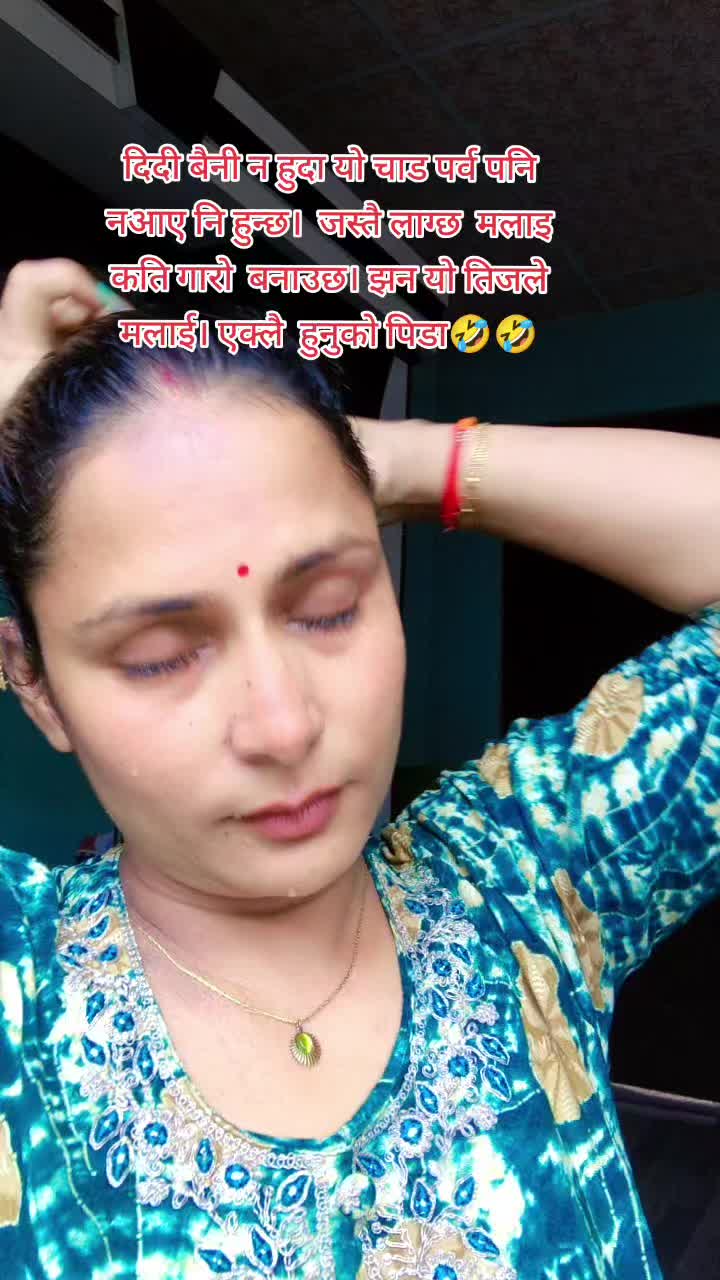 @दुलाल कि कान्छि बुहारि