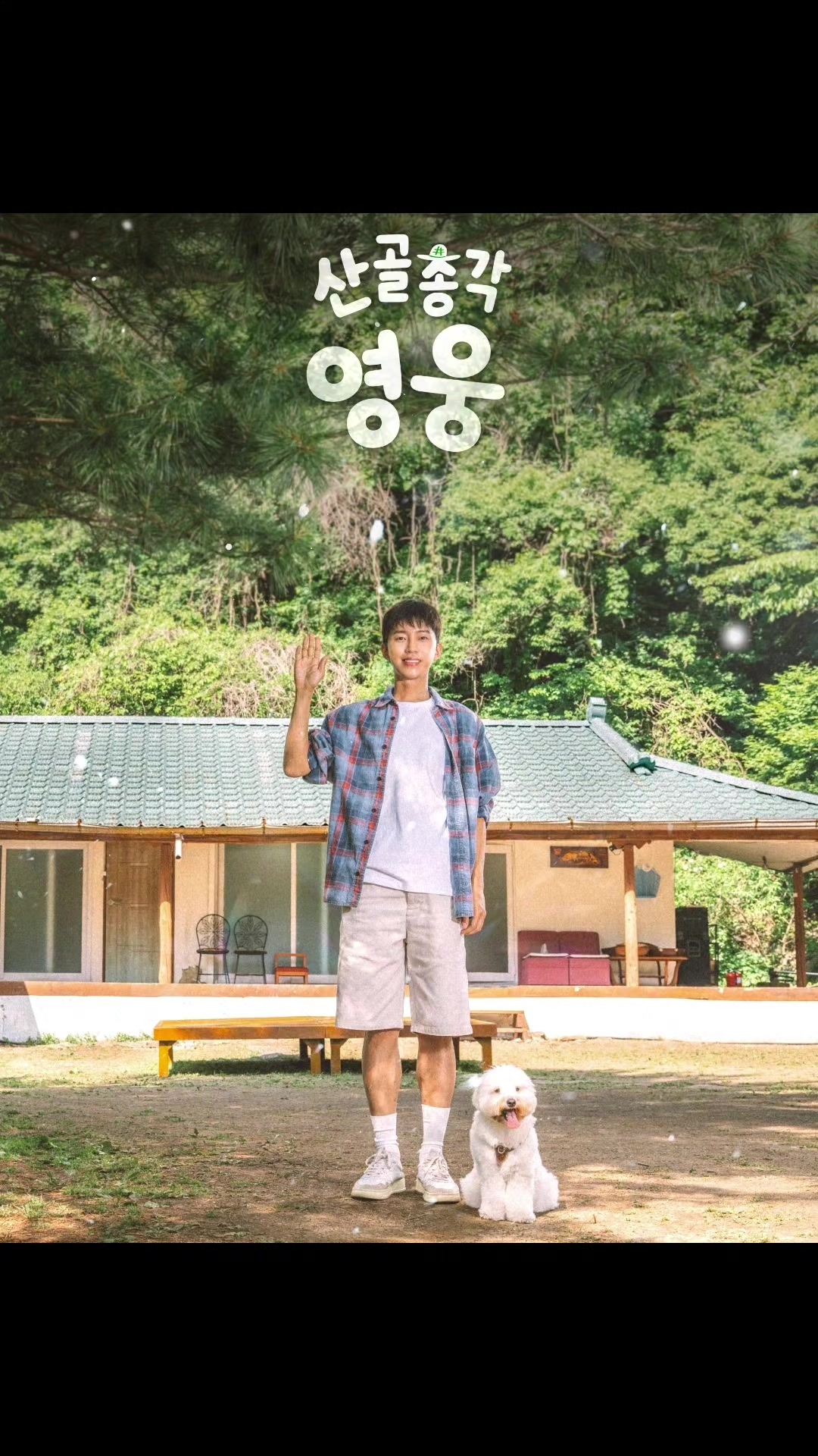 @트롯씬나