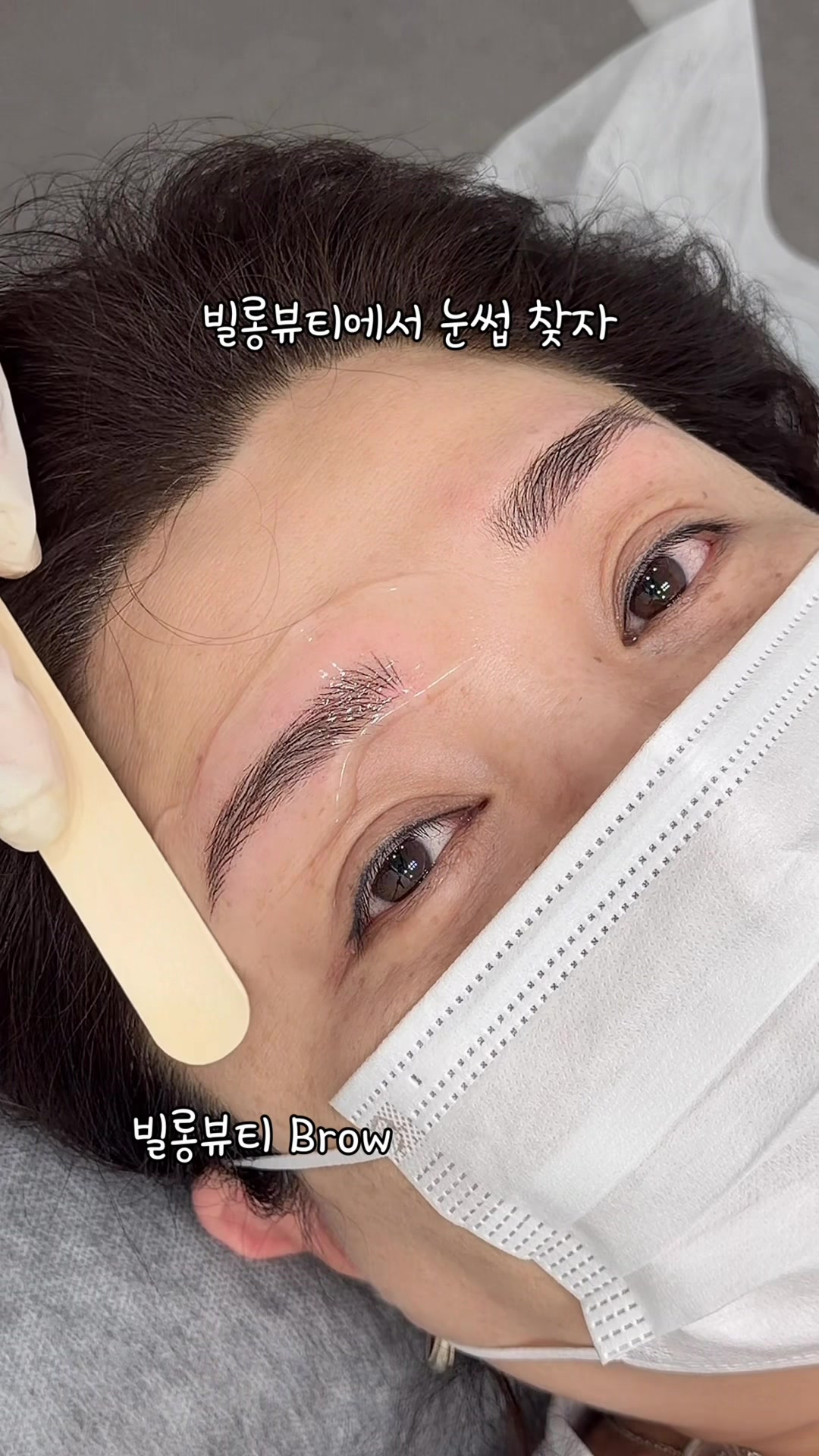 @빌롱뷰티 래쉬 & 브로우